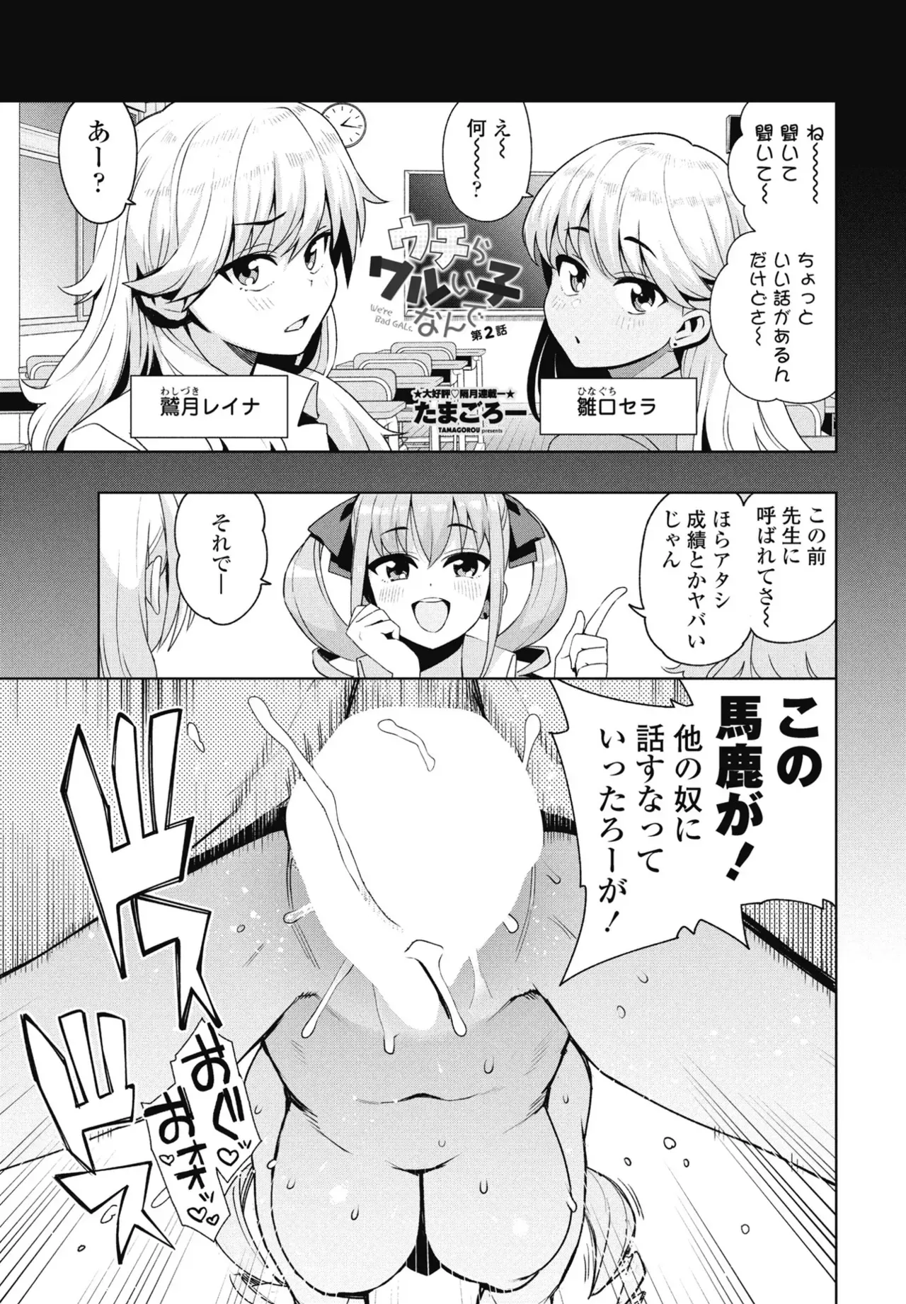 [Tamagoro] Uchira Warui Ko Nande 1-2-3 page 25 - big breasts compilation hentai manga - read online free