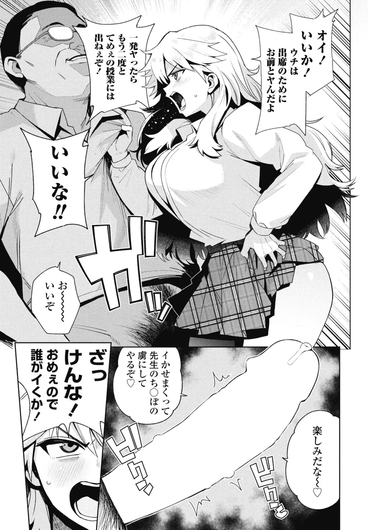 [Tamagoro] Uchira Warui Ko Nande 1-2-3 page 39 - big breasts compilation hentai manga - read online free