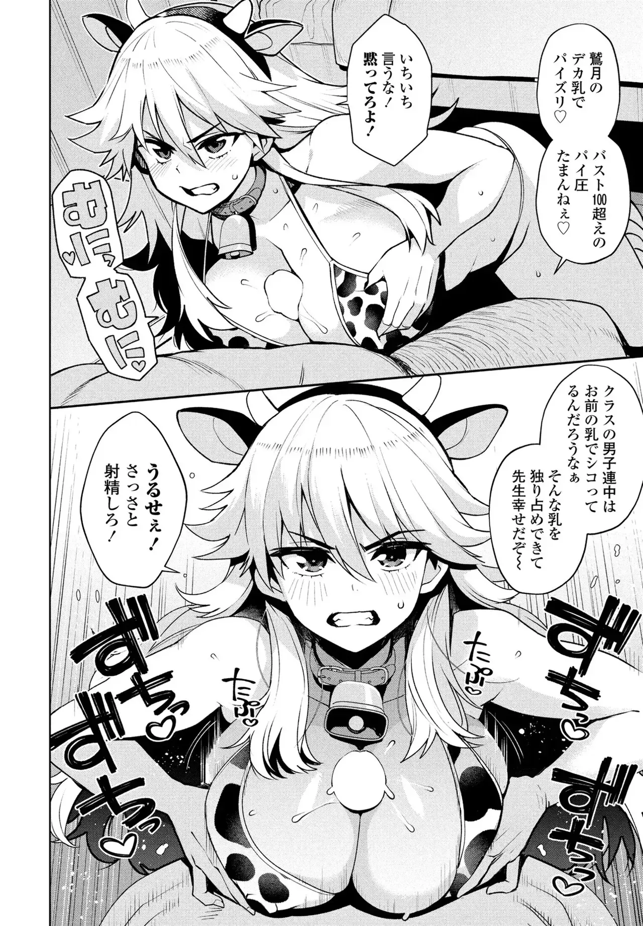 [Tamagoro] Uchira Warui Ko Nande 1-2-3 page 65 - big breasts compilation hentai manga - read online free