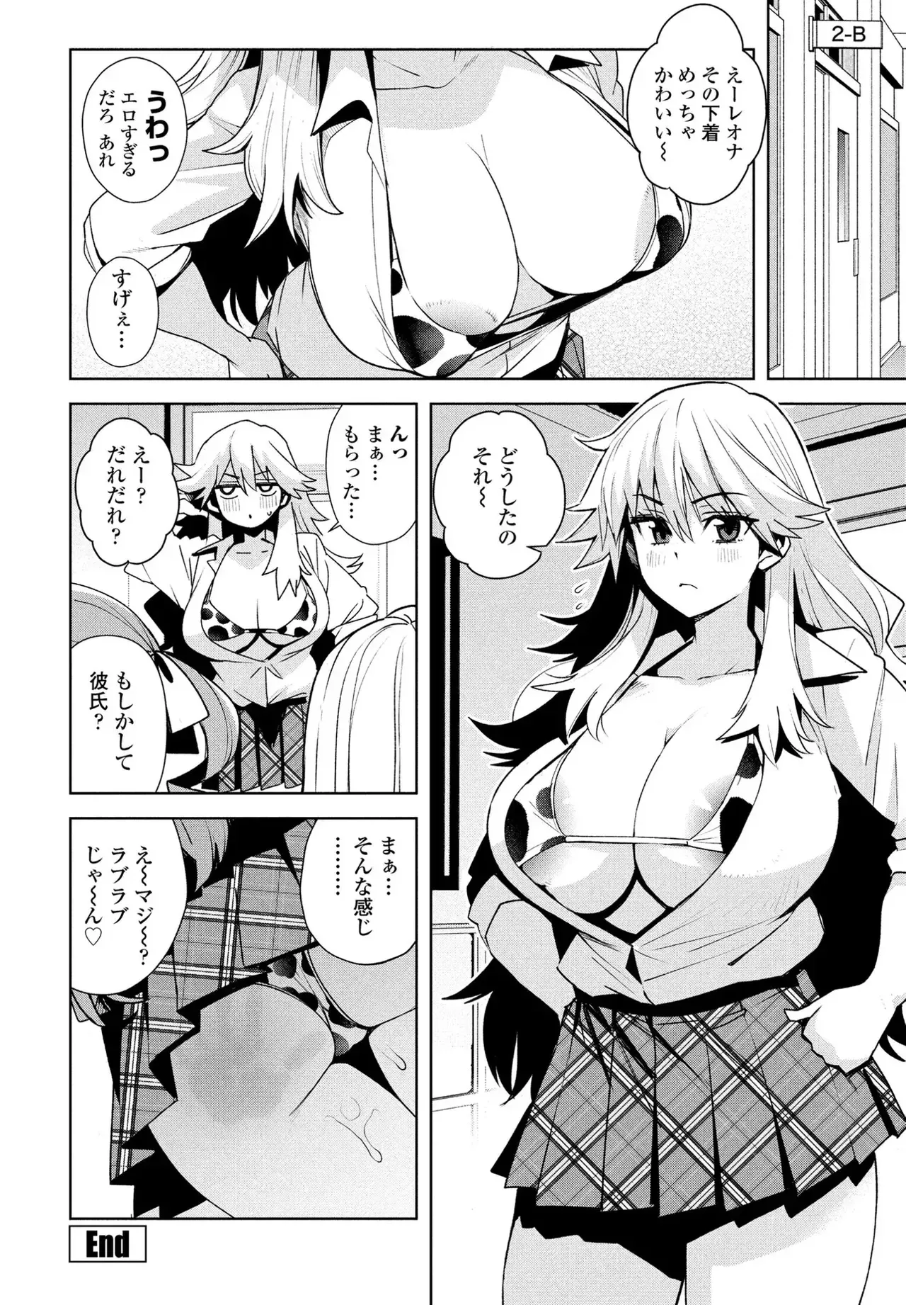 [Tamagoro] Uchira Warui Ko Nande 1-2-3 - Page 75