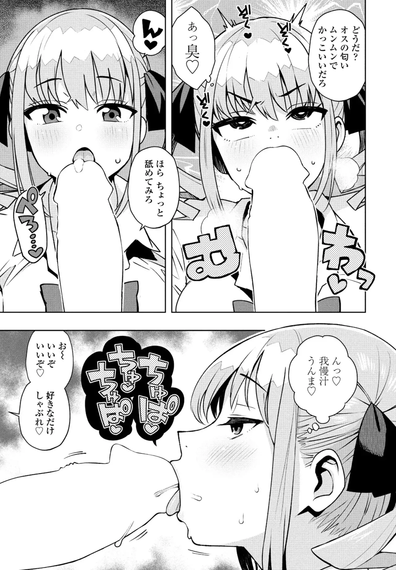 [Tamagoro] Uchira Warui Ko Nande 1-2-3 page 9 - big breasts compilation hentai manga - read online free