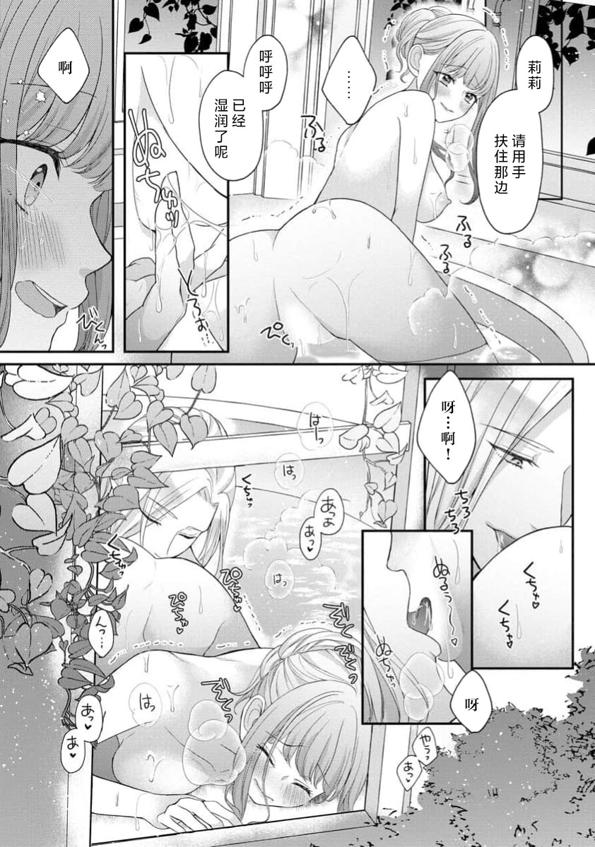 [Tsugumi] Hiroware Lily wa Amai Uso ni Hodasareru Wake Ari Kizoku-sama wa Shoya kara Dekiai desu | 被捡回来的莉莉 为甜美谎言所缚 4-7 [Chinese] [莉赛特汉化组] page 100 - full censorship sole female hentai manga - read online free