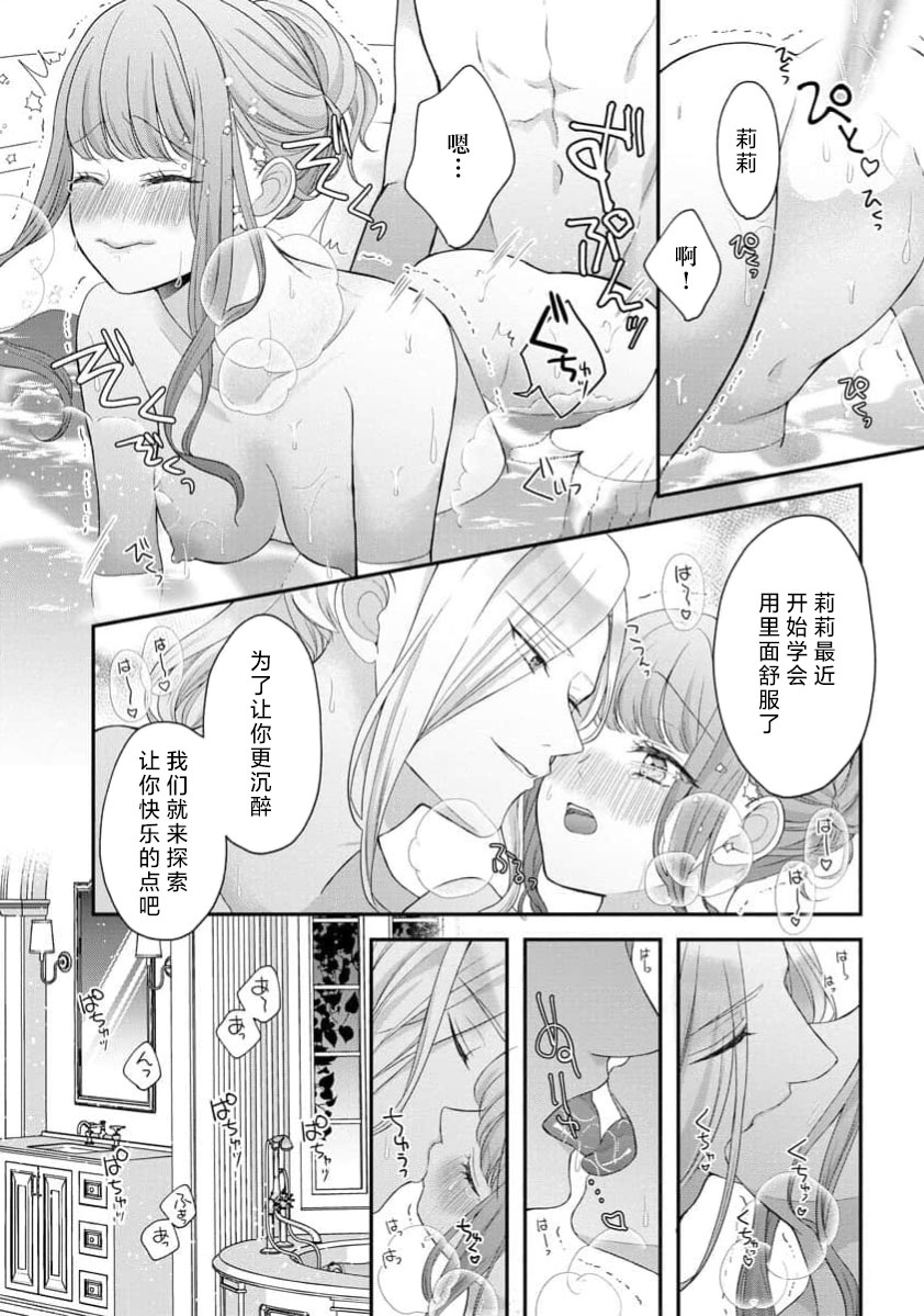[Tsugumi] Hiroware Lily wa Amai Uso ni Hodasareru Wake Ari Kizoku-sama wa Shoya kara Dekiai desu | 被捡回来的莉莉 为甜美谎言所缚 4-7 [Chinese] [莉赛特汉化组] page 101 - full censorship sole female hentai manga - read online free