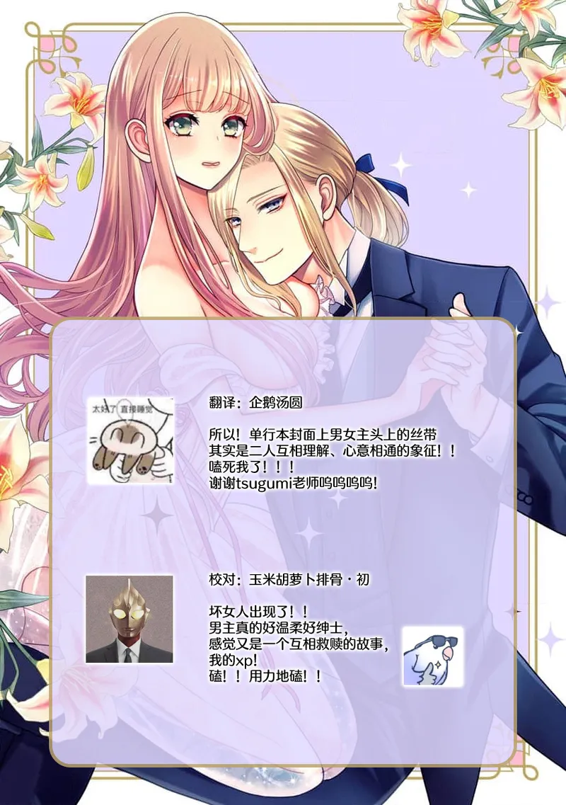 [Tsugumi] Hiroware Lily wa Amai Uso ni Hodasareru Wake Ari Kizoku-sama wa Shoya kara Dekiai desu | 被捡回来的莉莉 为甜美谎言所缚 4-7 [Chinese] [莉赛特汉化组] page 26 - full censorship sole female hentai manga - read online free