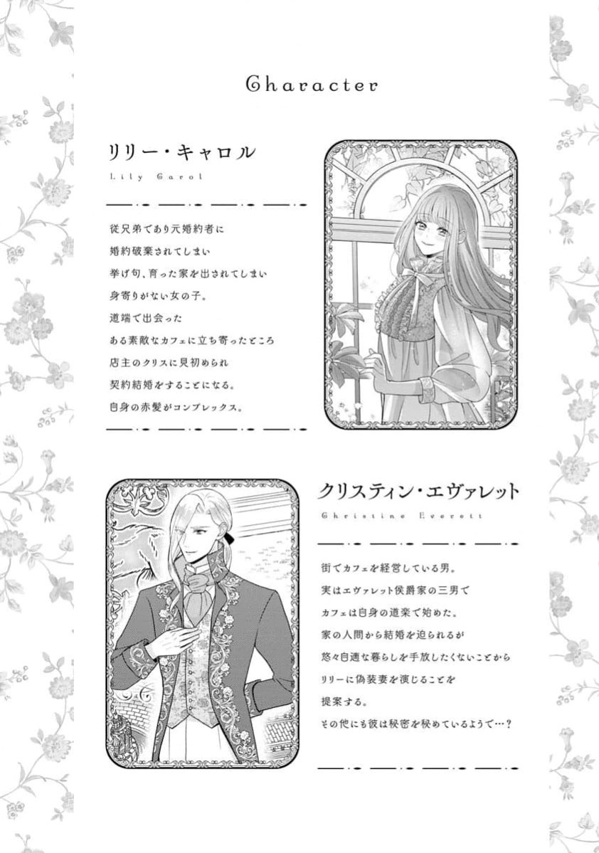 [Tsugumi] Hiroware Lily wa Amai Uso ni Hodasareru Wake Ari Kizoku-sama wa Shoya kara Dekiai desu | 被捡回来的莉莉 为甜美谎言所缚 4-7 [Chinese] [莉赛特汉化组] page 85 - full censorship sole female hentai manga - read online free