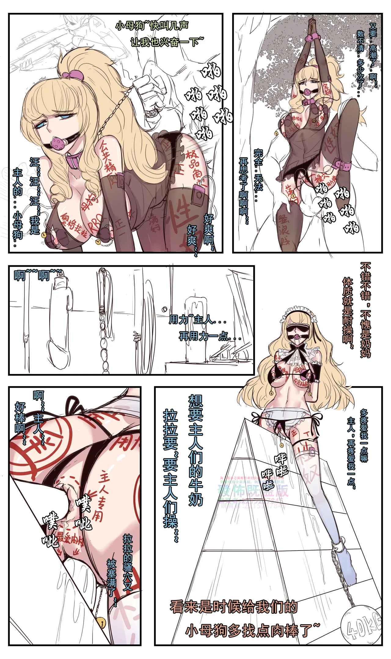 DNF龙袍奶妈 八神庵VS夏爾米 貂蝉遇见胡璇 全职高手 武林之王 新月同行 星海鏢師 - Page 12