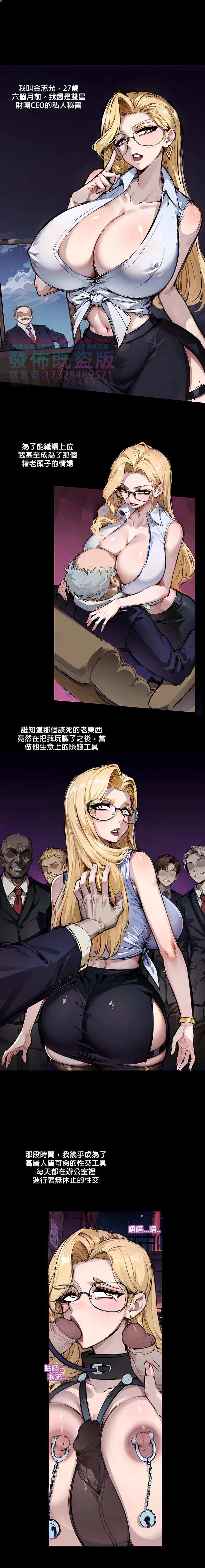 逆襲者 1-4 page 14 original parody - kissing big breasts hentai manga - read online free