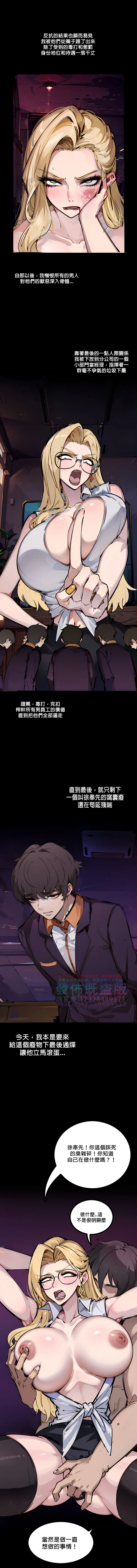 逆襲者 1-4 page 16 original parody - kissing big breasts hentai manga - read online free