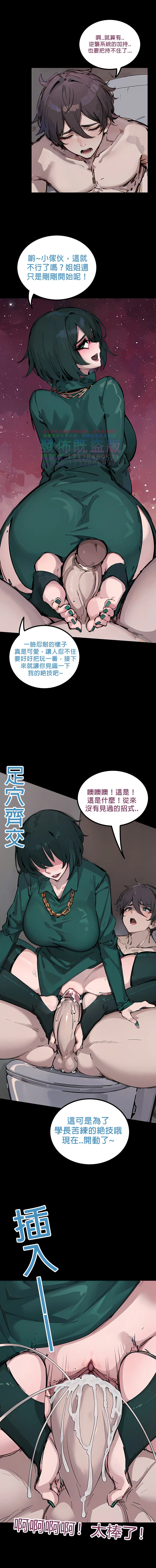 逆襲者 1-4 - Page 39