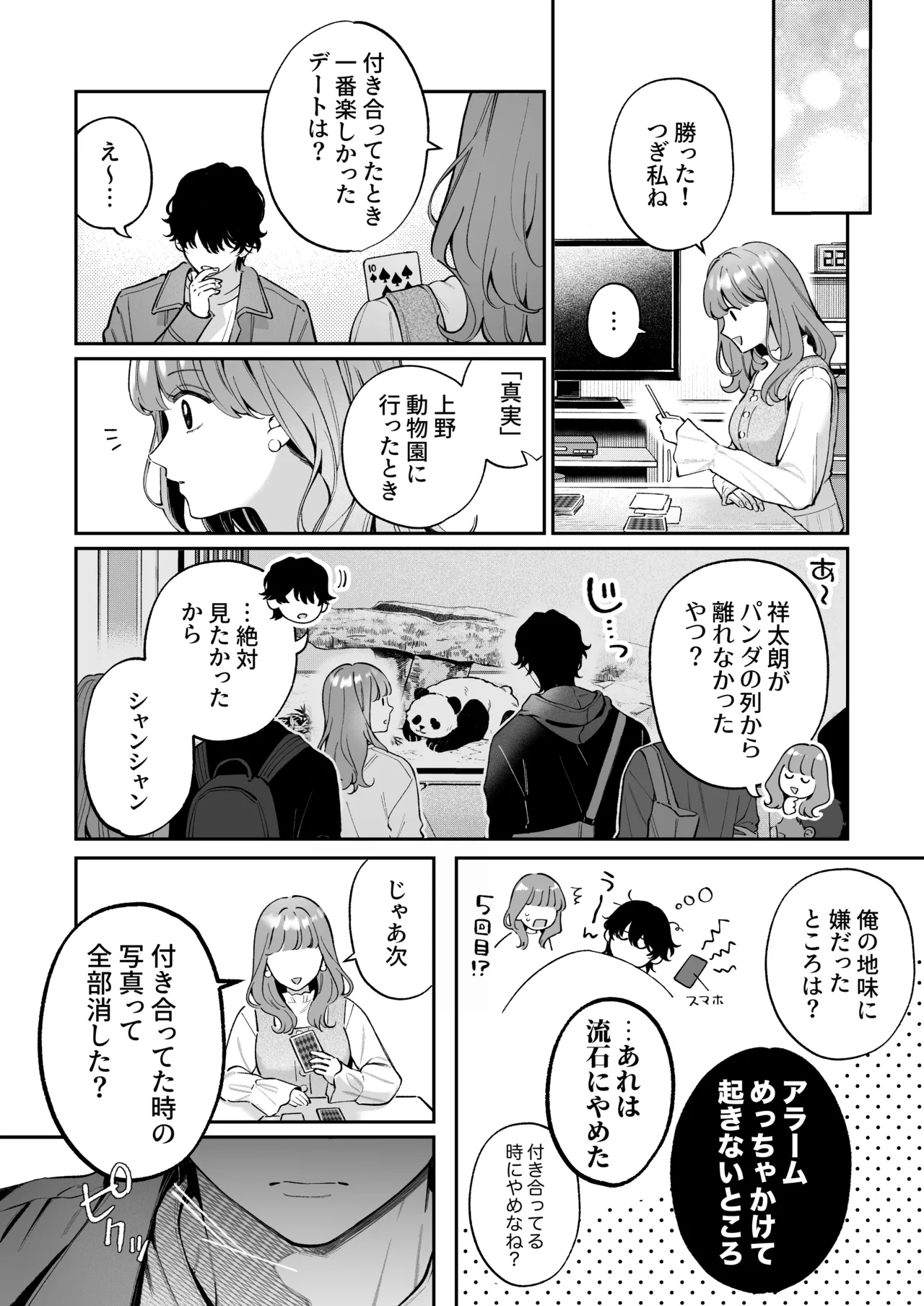 Shoutarou wa Watashi no Koto, Mou Nanto mo Omottenai? page 16 original parody - cunnilingus condom hentai manga - read online free