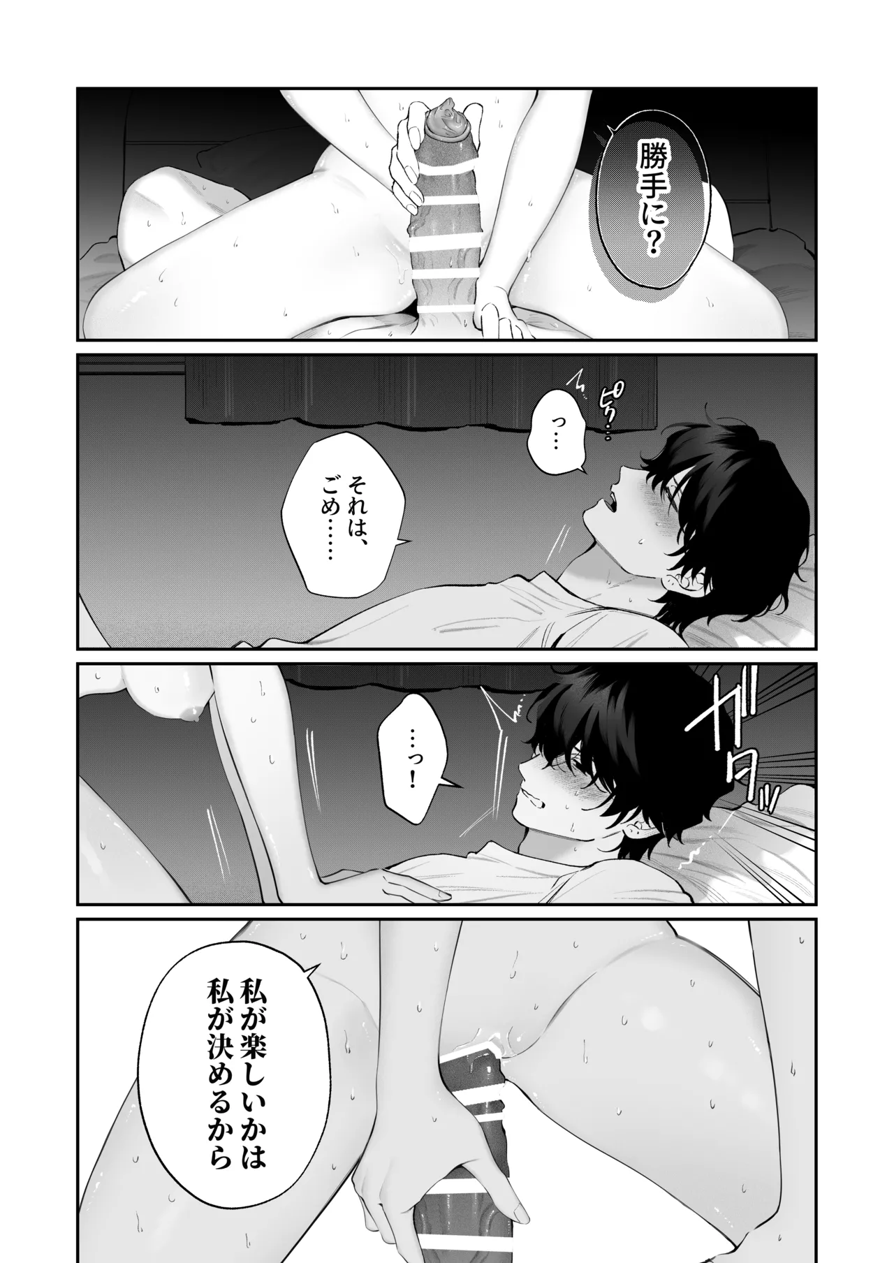 Shoutarou wa Watashi no Koto, Mou Nanto mo Omottenai? page 40 original parody - cunnilingus condom hentai manga - read online free