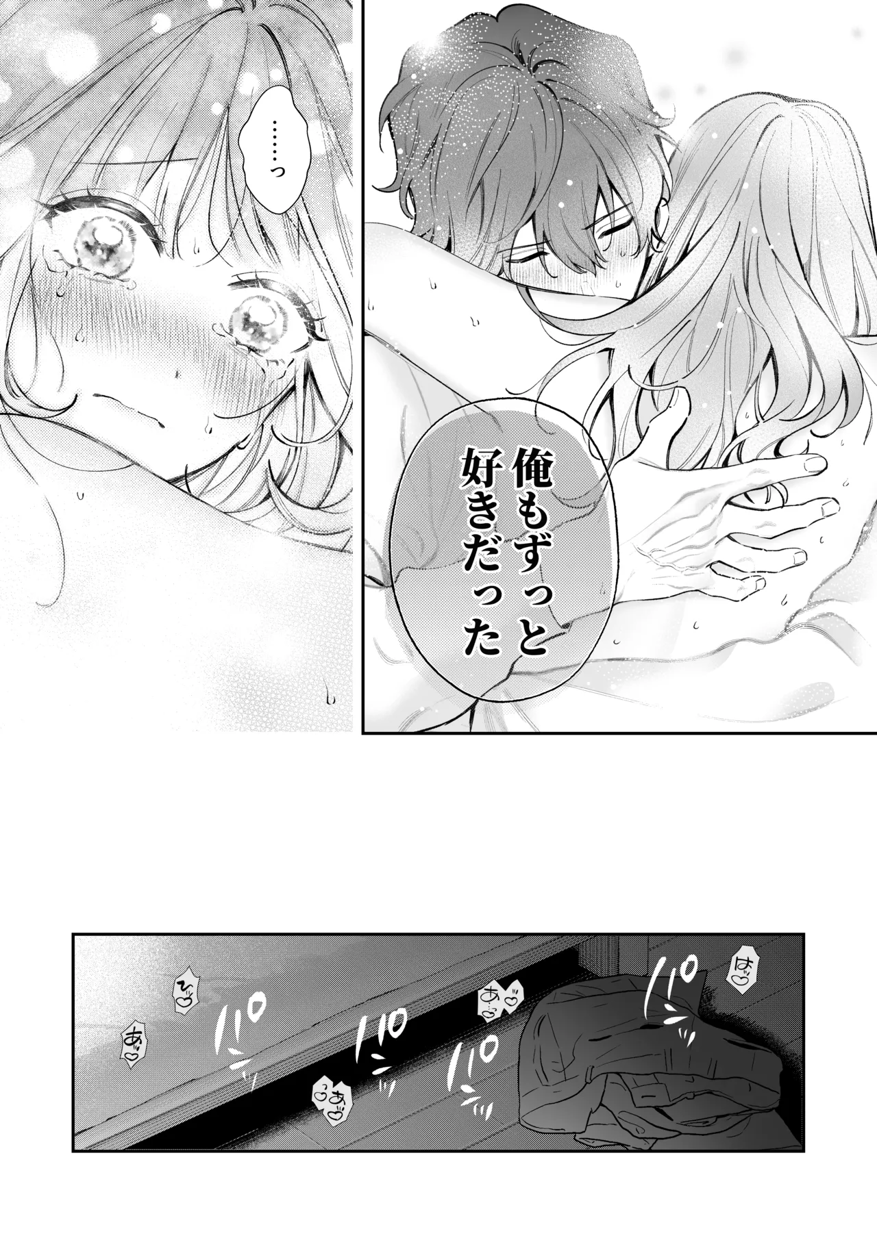 Shoutarou wa Watashi no Koto, Mou Nanto mo Omottenai? page 44 original parody - cunnilingus condom hentai manga - read online free