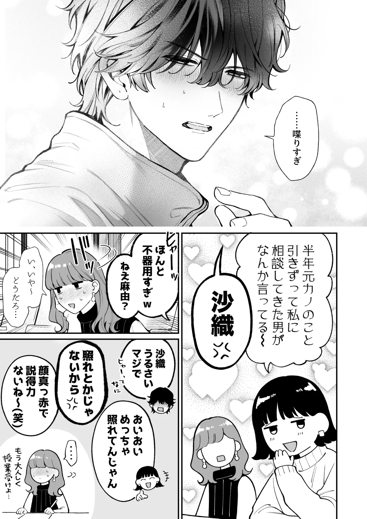 Shoutarou wa Watashi no Koto, Mou Nanto mo Omottenai? page 55 original parody - cunnilingus condom hentai manga - read online free