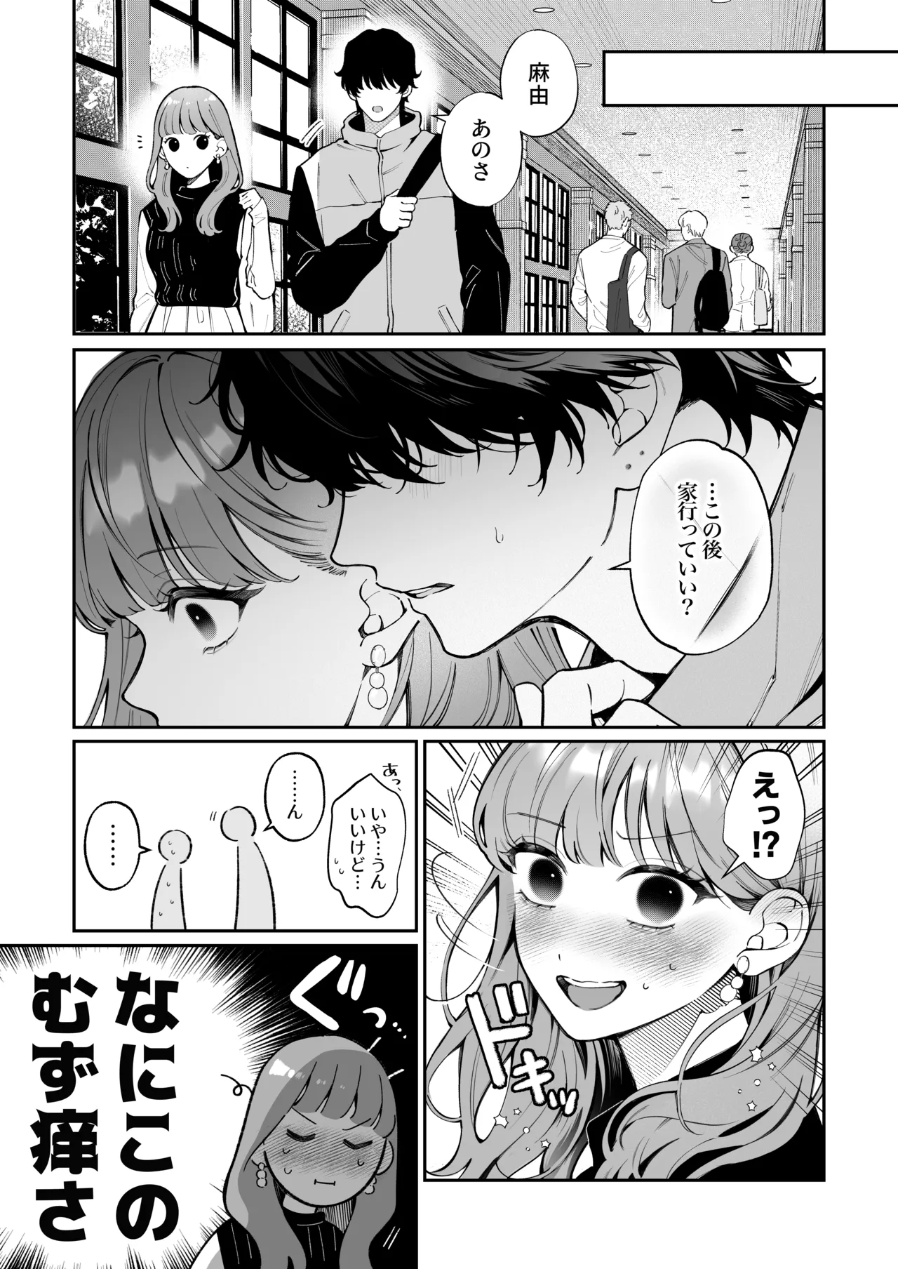 Shoutarou wa Watashi no Koto, Mou Nanto mo Omottenai? page 56 original parody - cunnilingus condom hentai manga - read online free