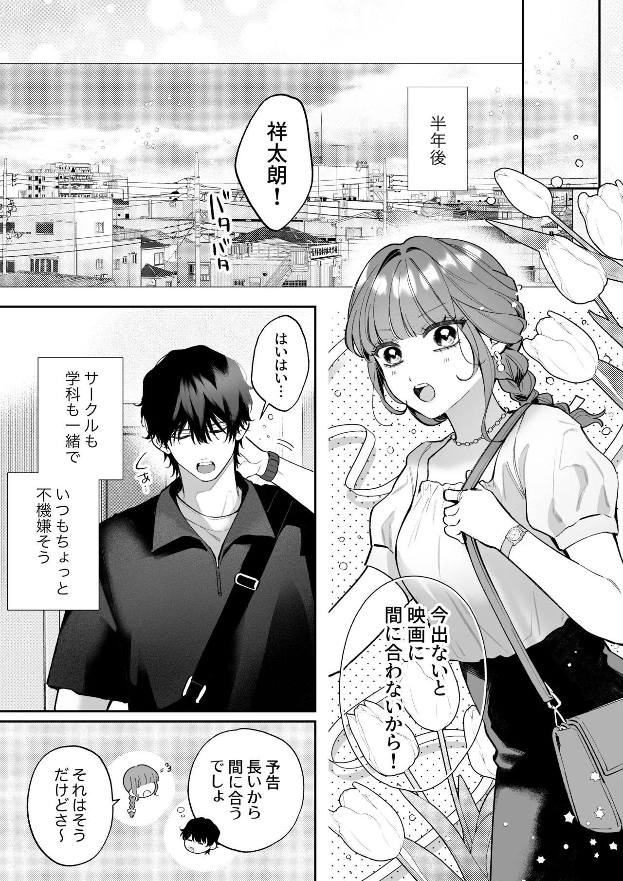 Shoutarou wa Watashi no Koto, Mou Nanto mo Omottenai? page 92 original parody - cunnilingus condom hentai manga - read online free