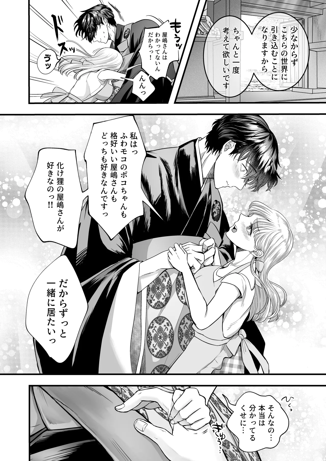 Supadari Tanuki no Oyomean ni Naritai node, H na Shinsatsu ni Taete Honki no Sugomori Kozukuri Sex Ganbarimasu page 13 original parody - sweating big breasts hentai manga - read online free