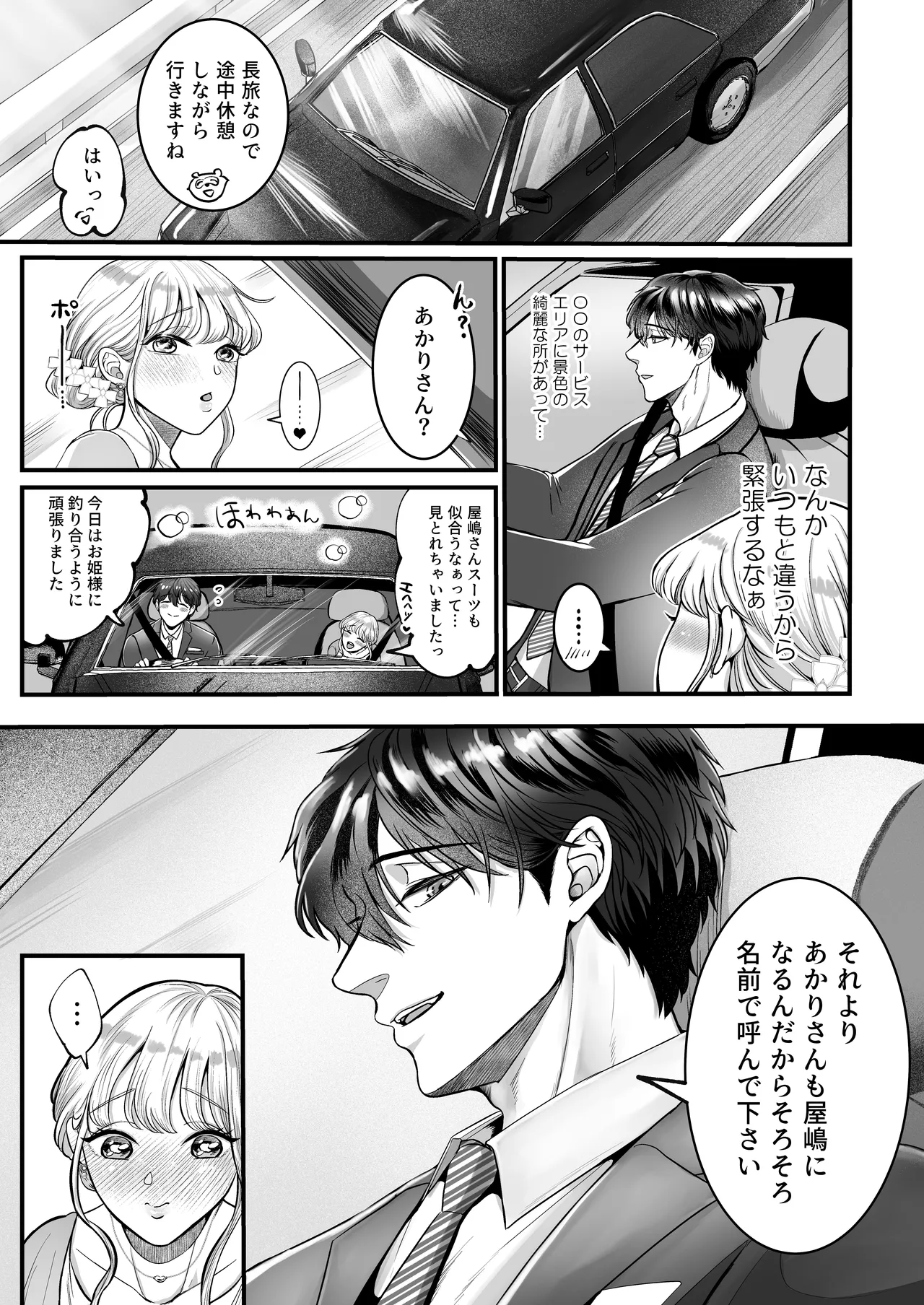 Supadari Tanuki no Oyomean ni Naritai node, H na Shinsatsu ni Taete Honki no Sugomori Kozukuri Sex Ganbarimasu page 18 original parody - sweating big breasts hentai manga - read online free