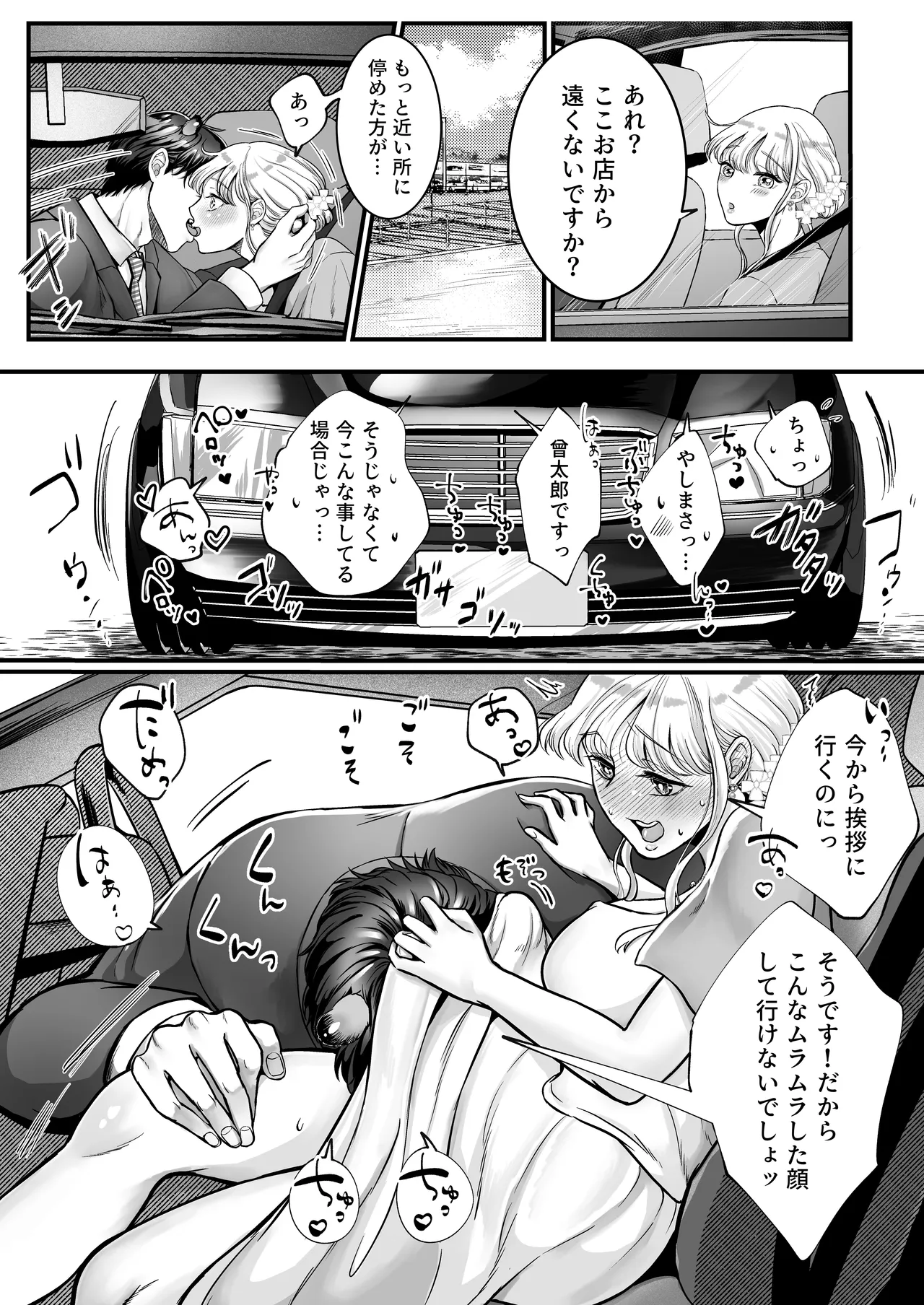 Supadari Tanuki no Oyomean ni Naritai node, H na Shinsatsu ni Taete Honki no Sugomori Kozukuri Sex Ganbarimasu page 20 original parody - sweating big breasts hentai manga - read online free