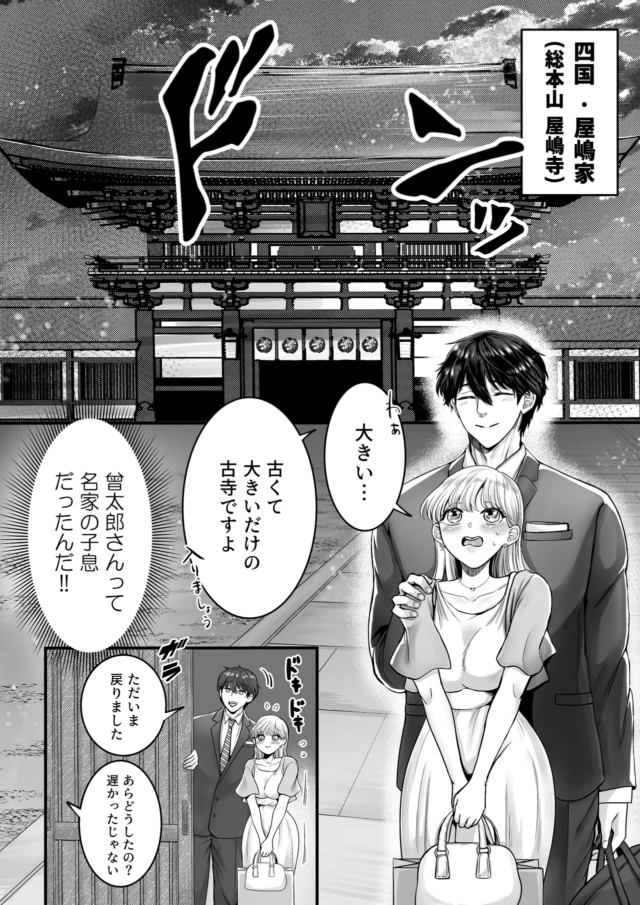 Page 28 of [Kagamii] Supadari Tanuki no Oyomean ni Naritai node, H na Shinsatsu ni Taete Honki no Sugomori Kozukuri Sex Ganbarimasu [Digital]