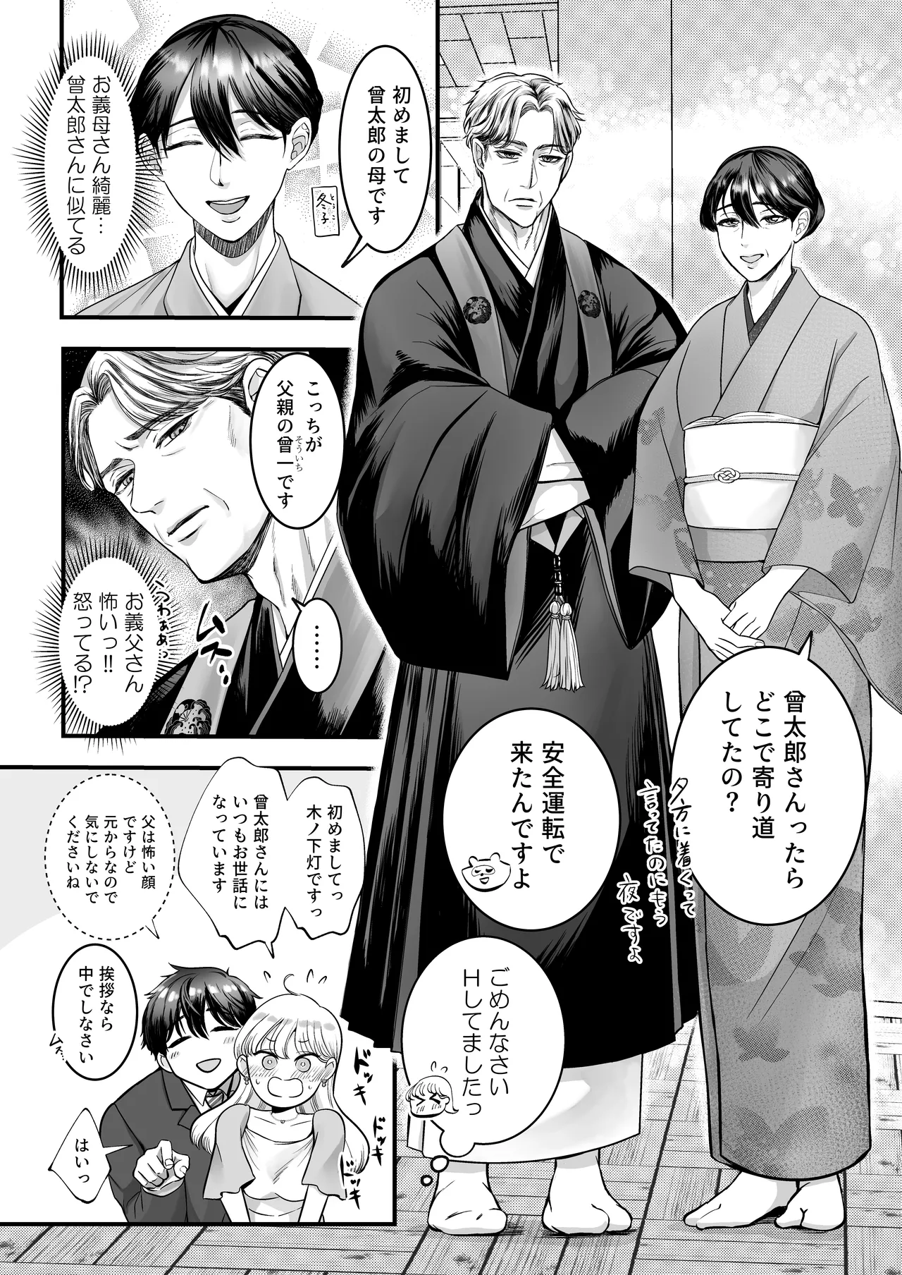 Page 29 of [Kagamii] Supadari Tanuki no Oyomean ni Naritai node, H na Shinsatsu ni Taete Honki no Sugomori Kozukuri Sex Ganbarimasu [Digital]