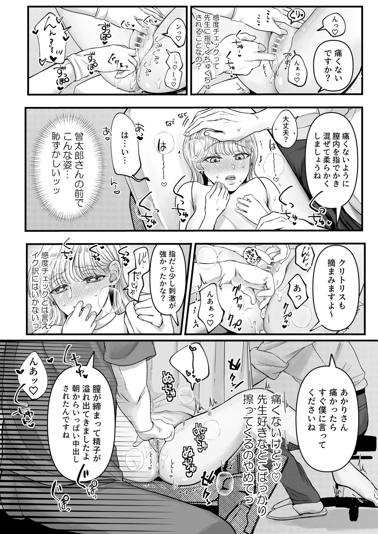 Page 37 of [Kagamii] Supadari Tanuki no Oyomean ni Naritai node, H na Shinsatsu ni Taete Honki no Sugomori Kozukuri Sex Ganbarimasu [Digital]