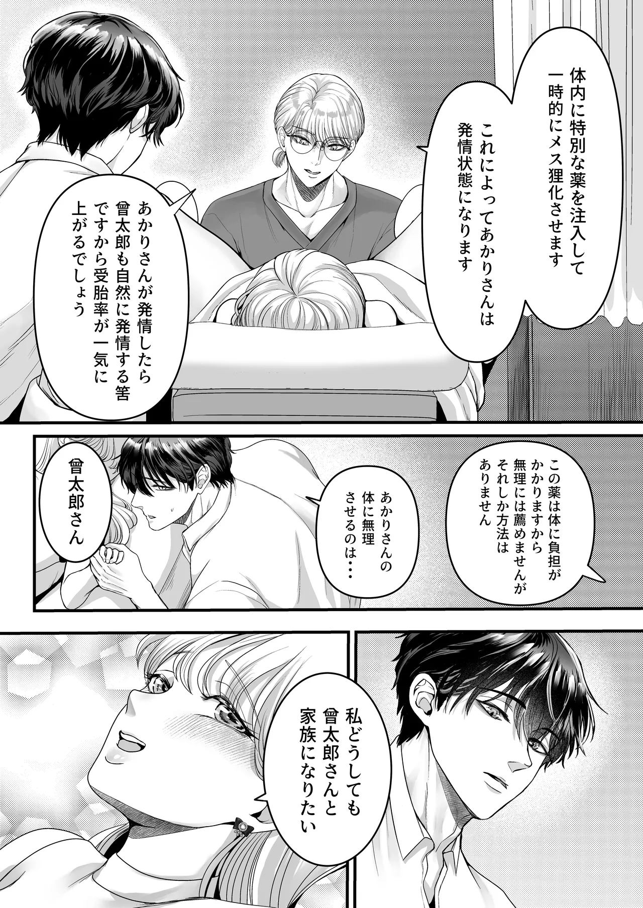 Supadari Tanuki no Oyomean ni Naritai node, H na Shinsatsu ni Taete Honki no Sugomori Kozukuri Sex Ganbarimasu page 42 original parody - sweating big breasts hentai manga - read online free