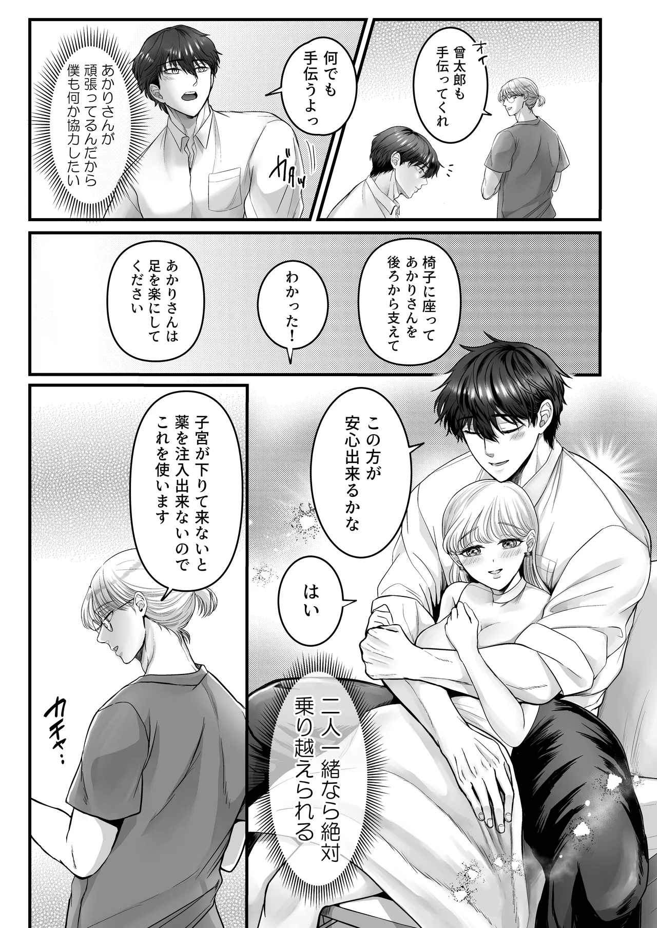 Page 44 of [Kagamii] Supadari Tanuki no Oyomean ni Naritai node, H na Shinsatsu ni Taete Honki no Sugomori Kozukuri Sex Ganbarimasu [Digital]