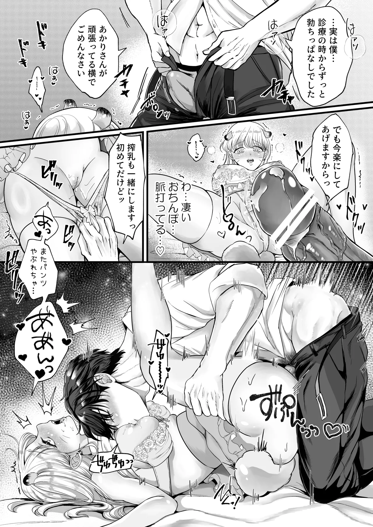 Page 59 of [Kagamii] Supadari Tanuki no Oyomean ni Naritai node, H na Shinsatsu ni Taete Honki no Sugomori Kozukuri Sex Ganbarimasu [Digital]
