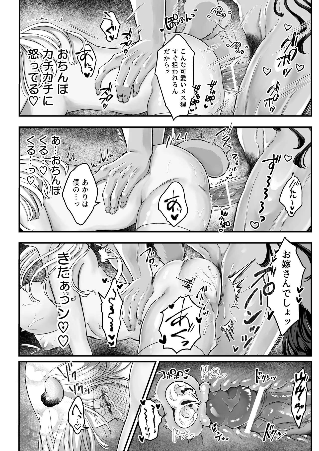 Supadari Tanuki no Oyomean ni Naritai node, H na Shinsatsu ni Taete Honki no Sugomori Kozukuri Sex Ganbarimasu page 65 original parody - sweating big breasts hentai manga - read online free