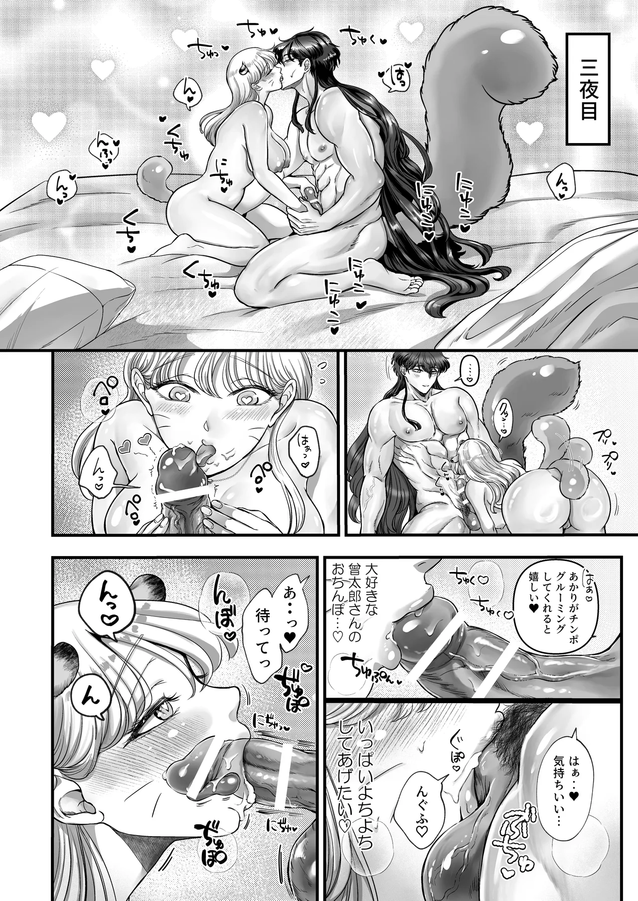 Page 75 of [Kagamii] Supadari Tanuki no Oyomean ni Naritai node, H na Shinsatsu ni Taete Honki no Sugomori Kozukuri Sex Ganbarimasu [Digital]