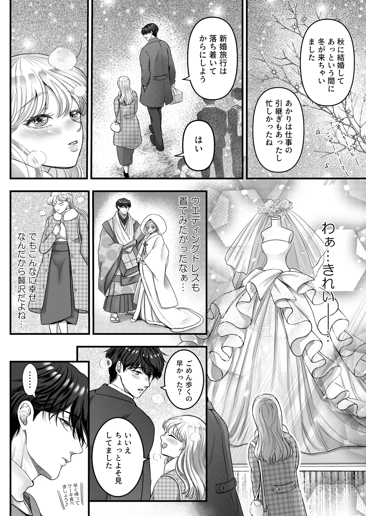 Supadari Tanuki no Oyomean ni Naritai node, H na Shinsatsu ni Taete Honki no Sugomori Kozukuri Sex Ganbarimasu page 92 original parody - sweating big breasts hentai manga - read online free