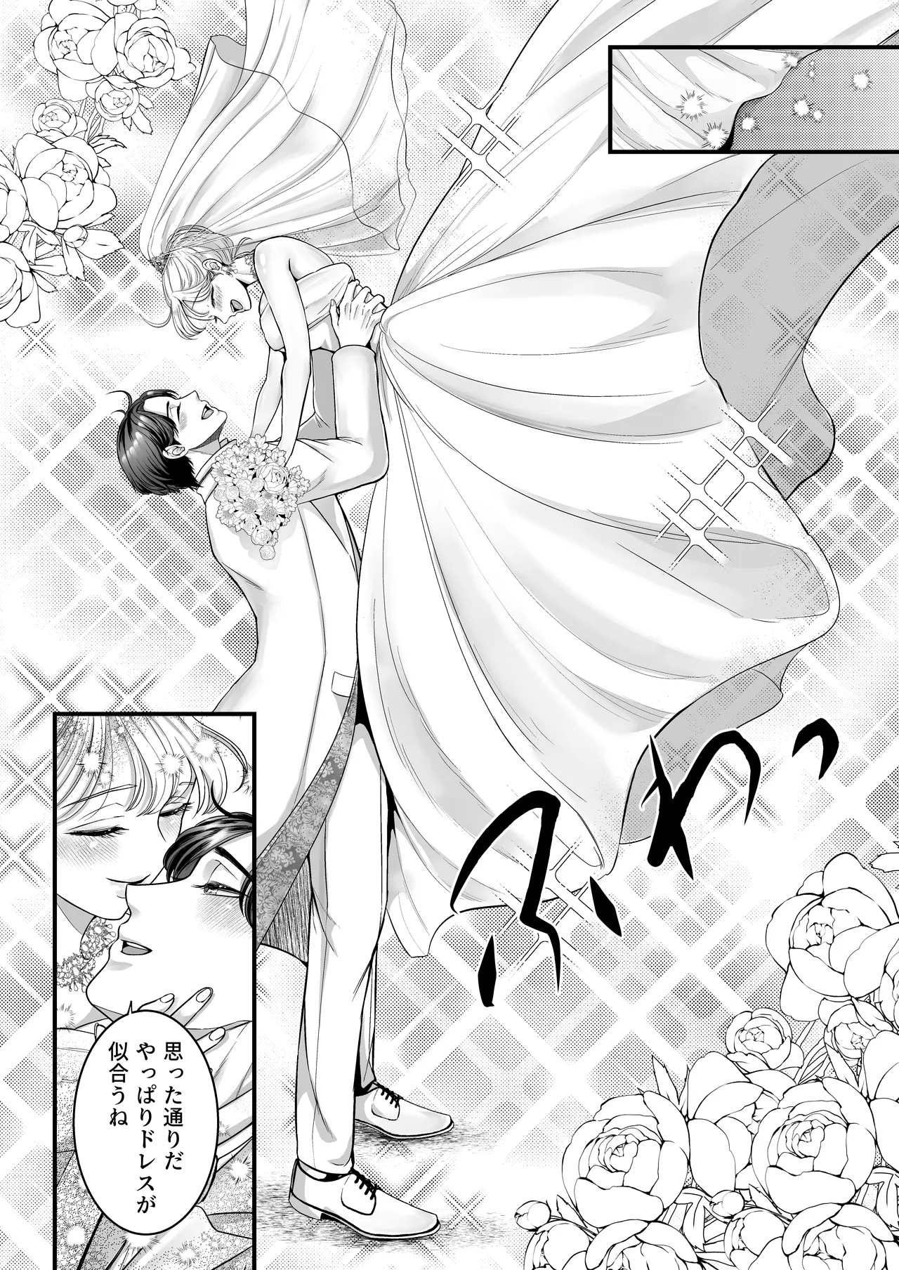 Page 95 of [Kagamii] Supadari Tanuki no Oyomean ni Naritai node, H na Shinsatsu ni Taete Honki no Sugomori Kozukuri Sex Ganbarimasu [Digital]