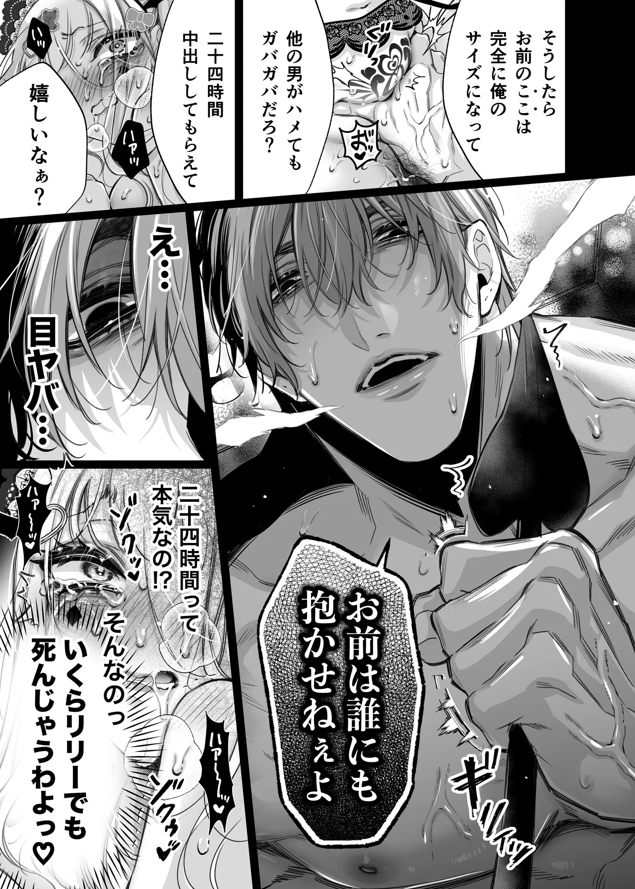 Lily-chan wa Maketakunai. ～Takabisha Succubus niwa DoS Shachiku de Wakarasete～ 3 page 33 original parody - squirting sweating hentai manga - read online free