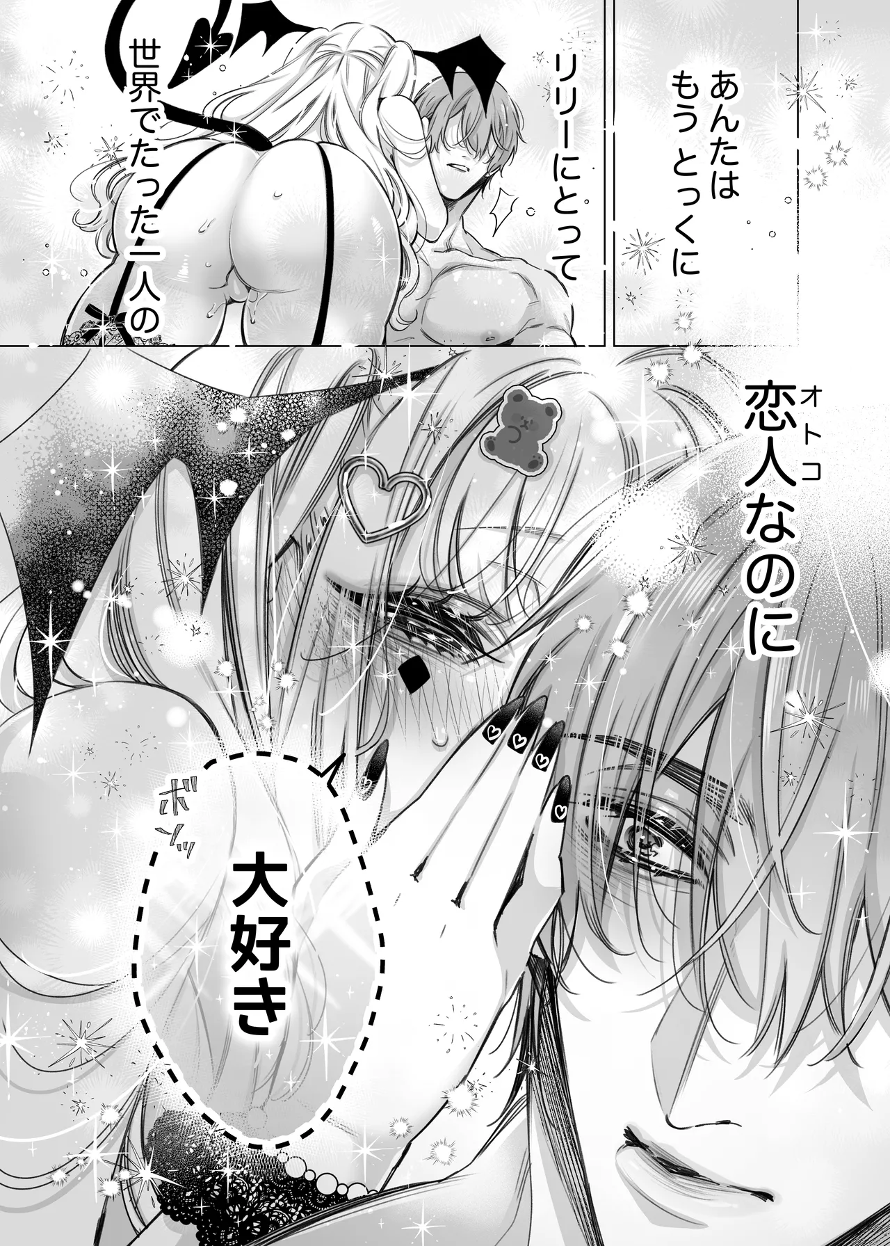 Lily-chan wa Maketakunai. ～Takabisha Succubus niwa DoS Shachiku de Wakarasete～ 3 page 40 original parody - squirting sweating hentai manga - read online free