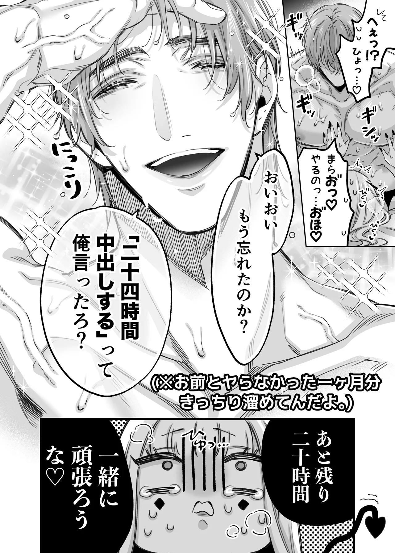 Lily-chan wa Maketakunai. ～Takabisha Succubus niwa DoS Shachiku de Wakarasete～ 3 page 52 original parody - squirting sweating hentai manga - read online free