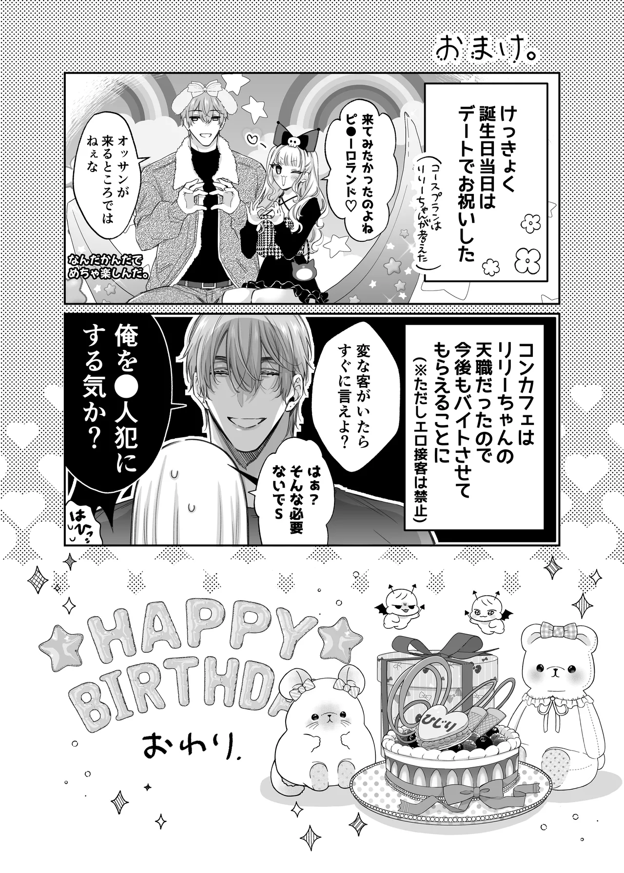 Lily-chan wa Maketakunai. ～Takabisha Succubus niwa DoS Shachiku de Wakarasete～ 3 page 58 original parody - squirting sweating hentai manga - read online free