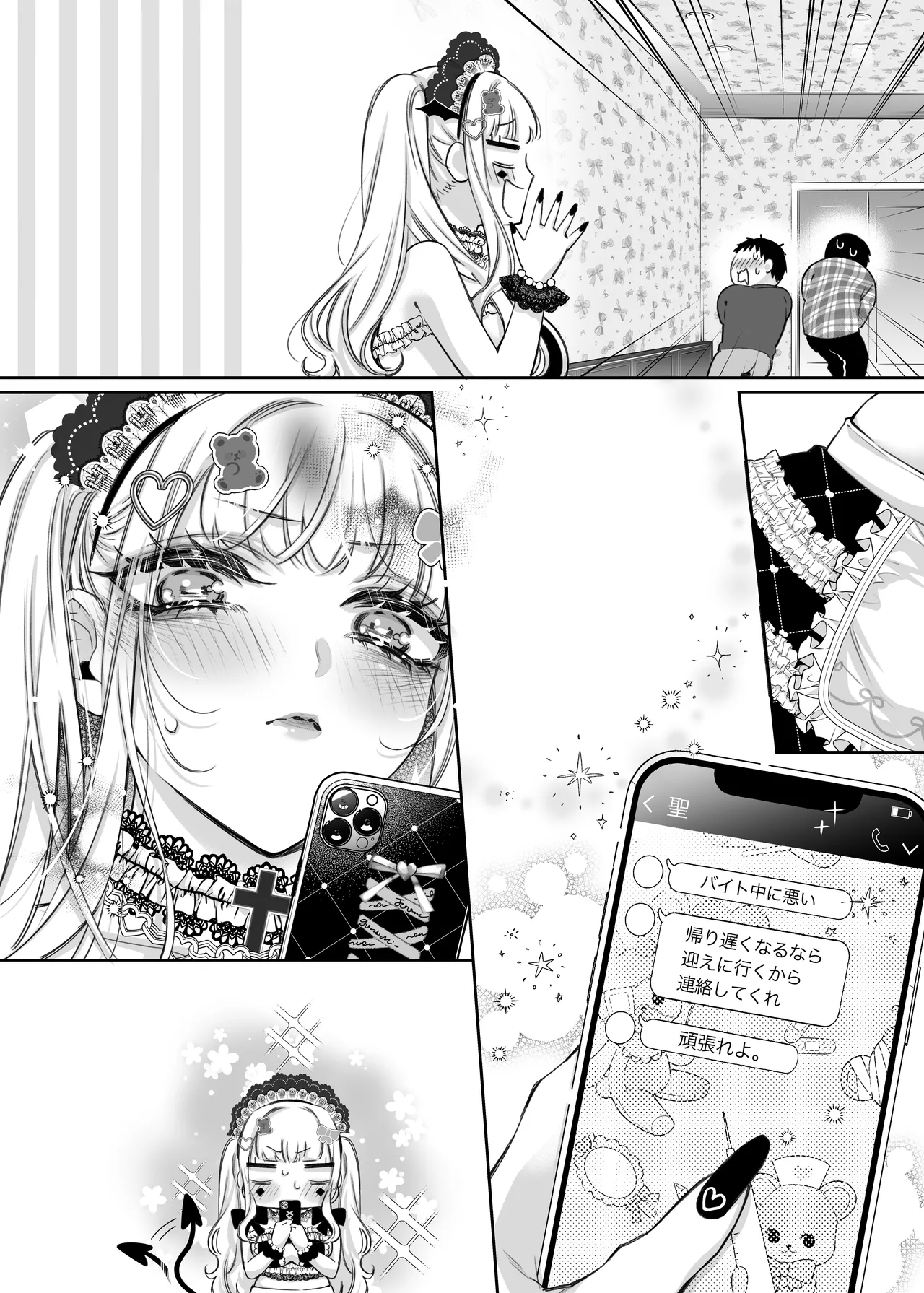 Lily-chan wa Maketakunai. ～Takabisha Succubus niwa DoS Shachiku de Wakarasete～ 3 page 68 original parody - squirting sweating hentai manga - read online free