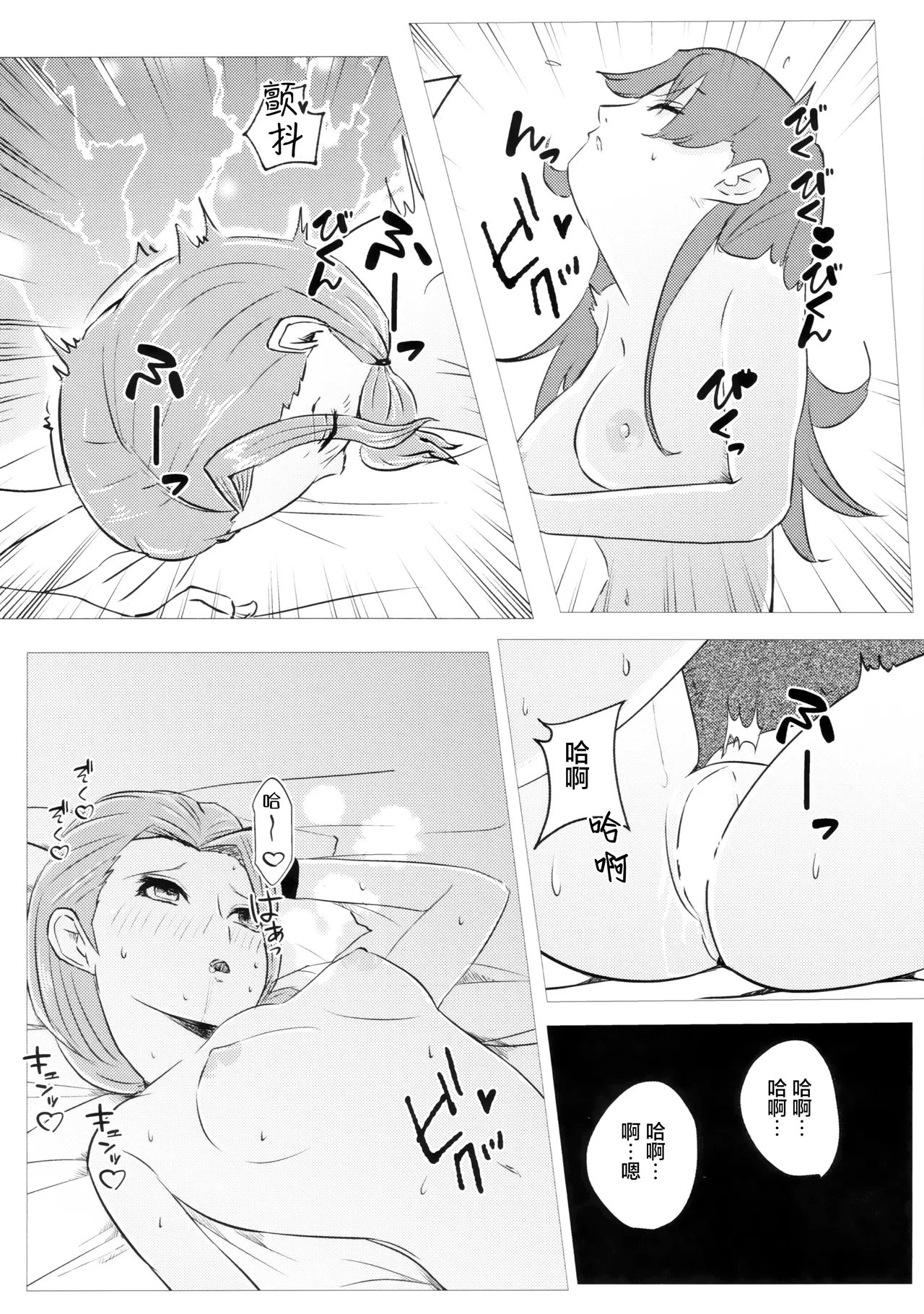 Kazoku Ijou de Koibito Miman | 家人以上恋人未满 page 23 heaven burns red parody - kissing females only hentai manga - read online free