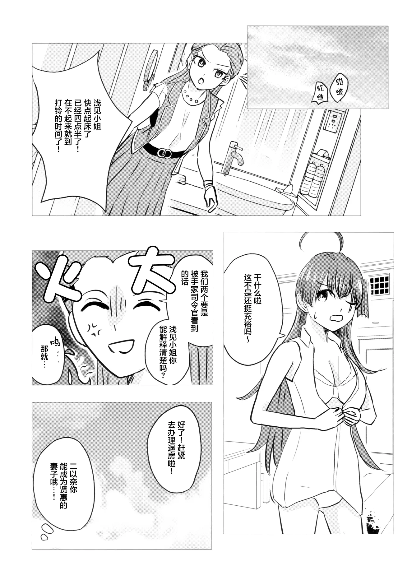 Kazoku Ijou de Koibito Miman | 家人以上恋人未满 - Page 25