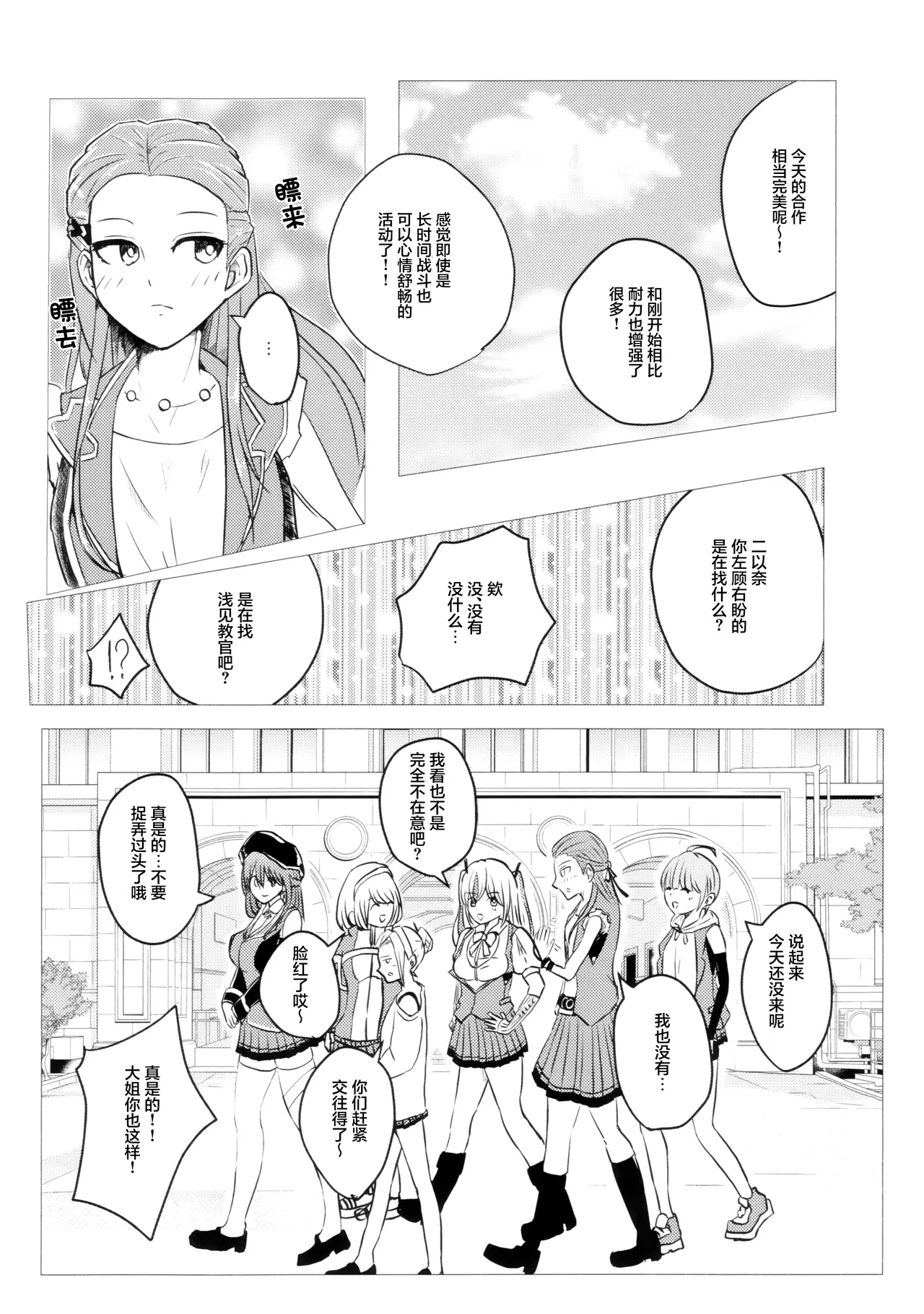 Kazoku Ijou de Koibito Miman | 家人以上恋人未满 - Page 4