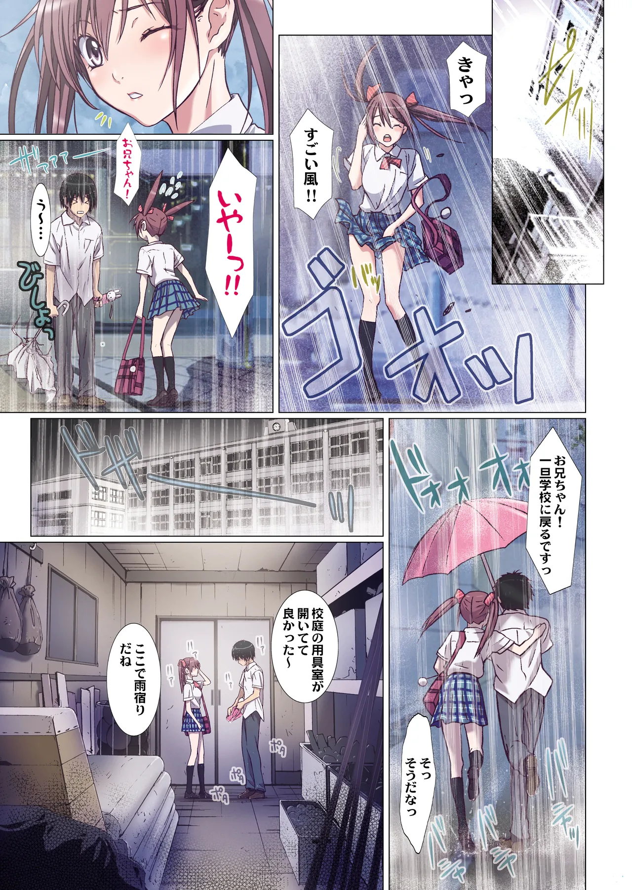 Imouto wa Boku no Koibito - My Sister is My Lover page 116 original parody - leg lock big breasts hentai manga - read online free