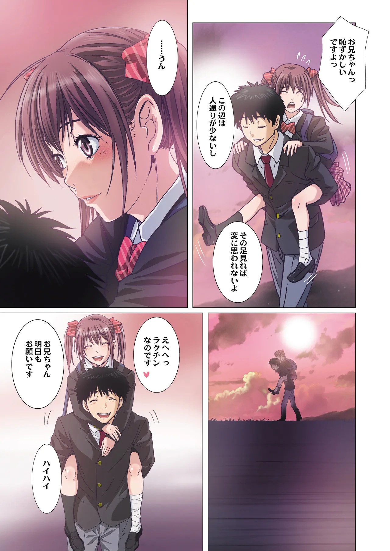 Imouto wa Boku no Koibito - My Sister is My Lover page 154 original parody - leg lock big breasts hentai manga - read online free