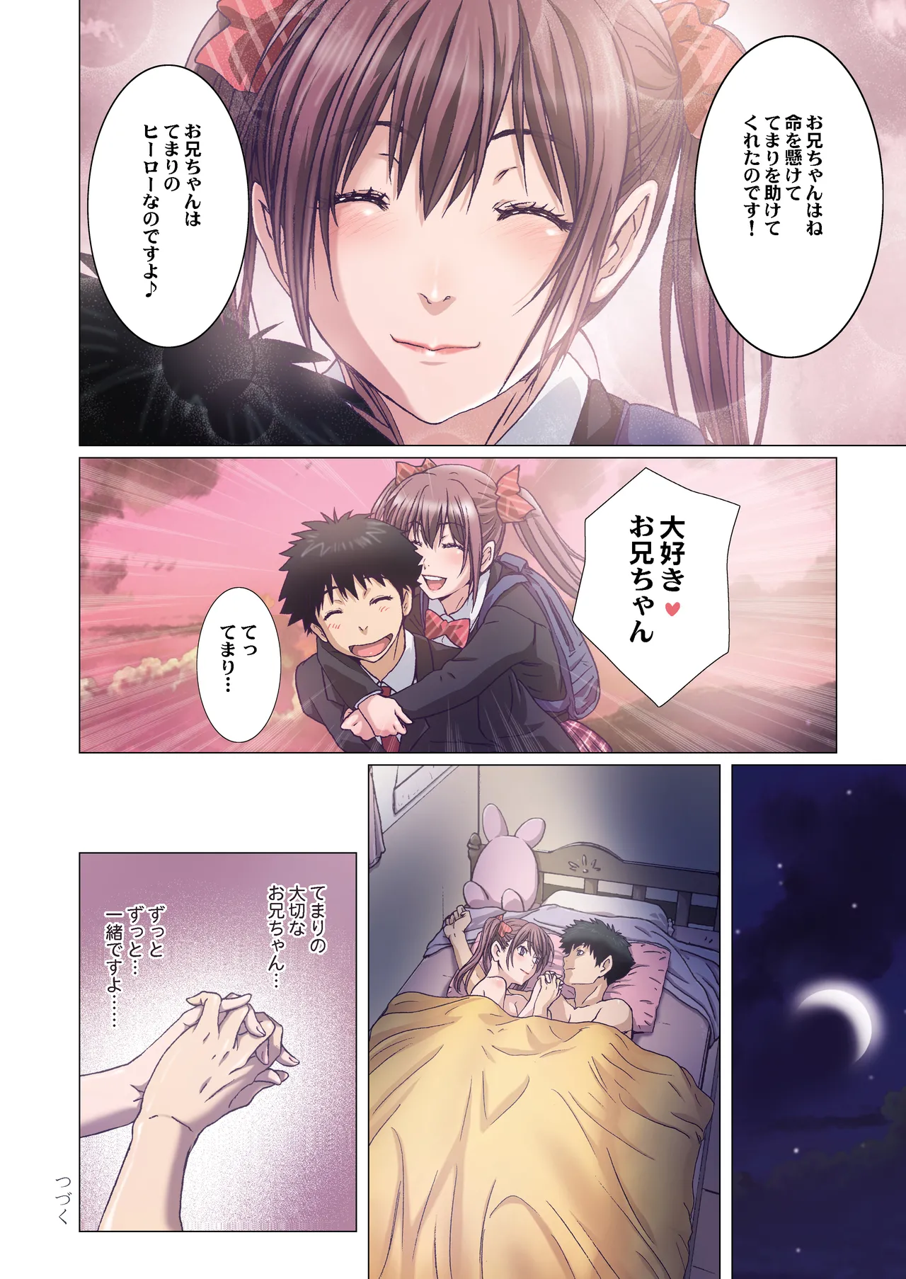 Imouto wa Boku no Koibito - My Sister is My Lover page 157 original parody - leg lock big breasts hentai manga - read online free