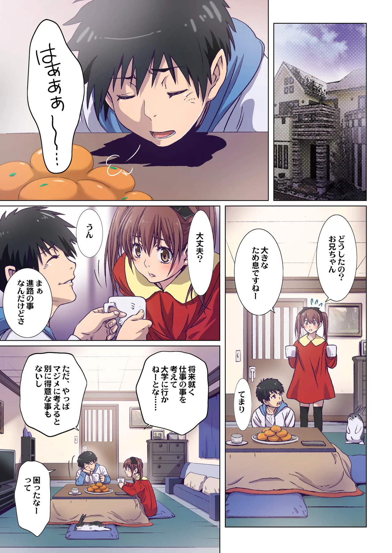 Imouto wa Boku no Koibito - My Sister is My Lover page 161 original parody - leg lock big breasts hentai manga - read online free