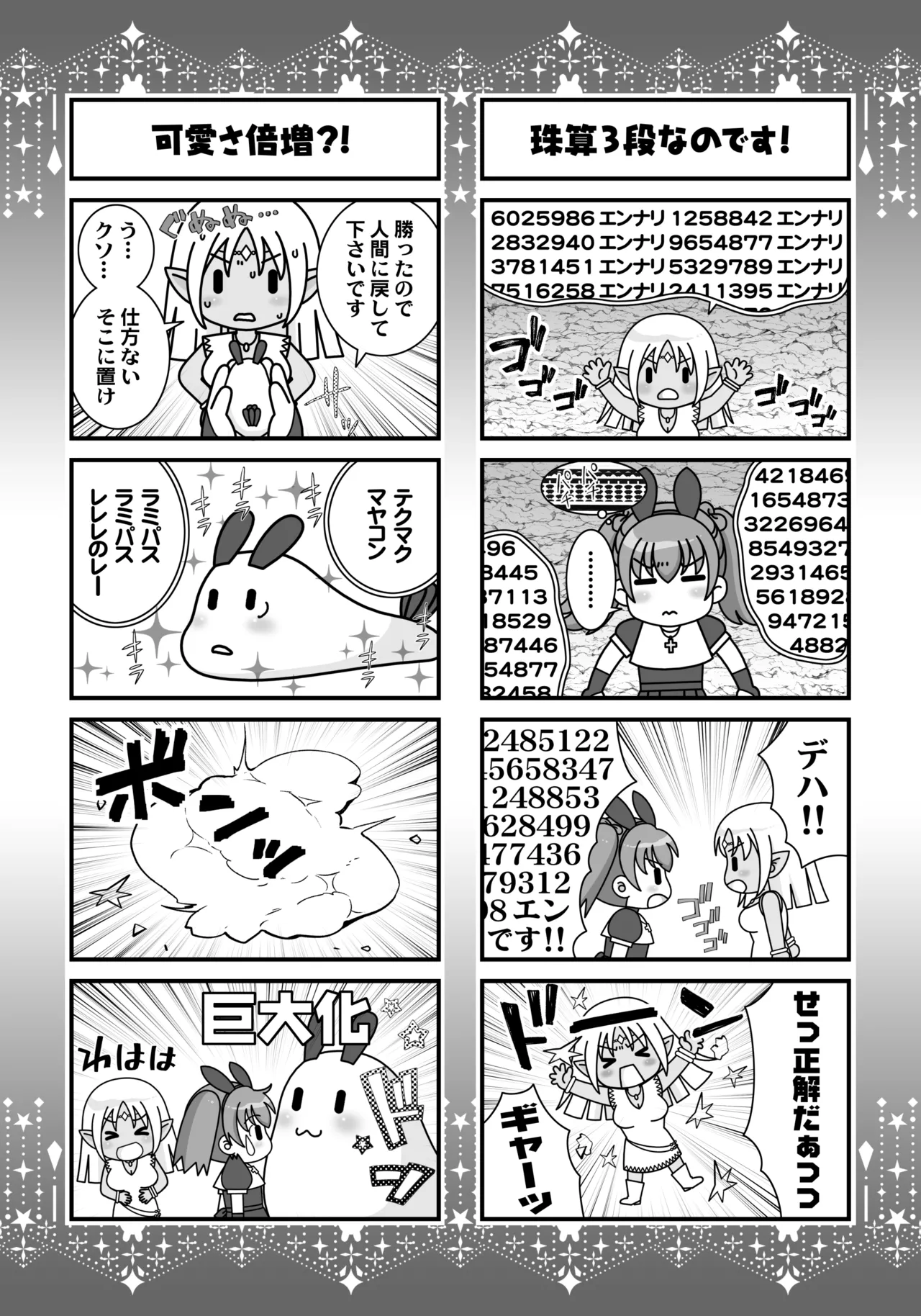 Imouto wa Boku no Koibito - My Sister is My Lover page 218 original parody - leg lock big breasts hentai manga - read online free