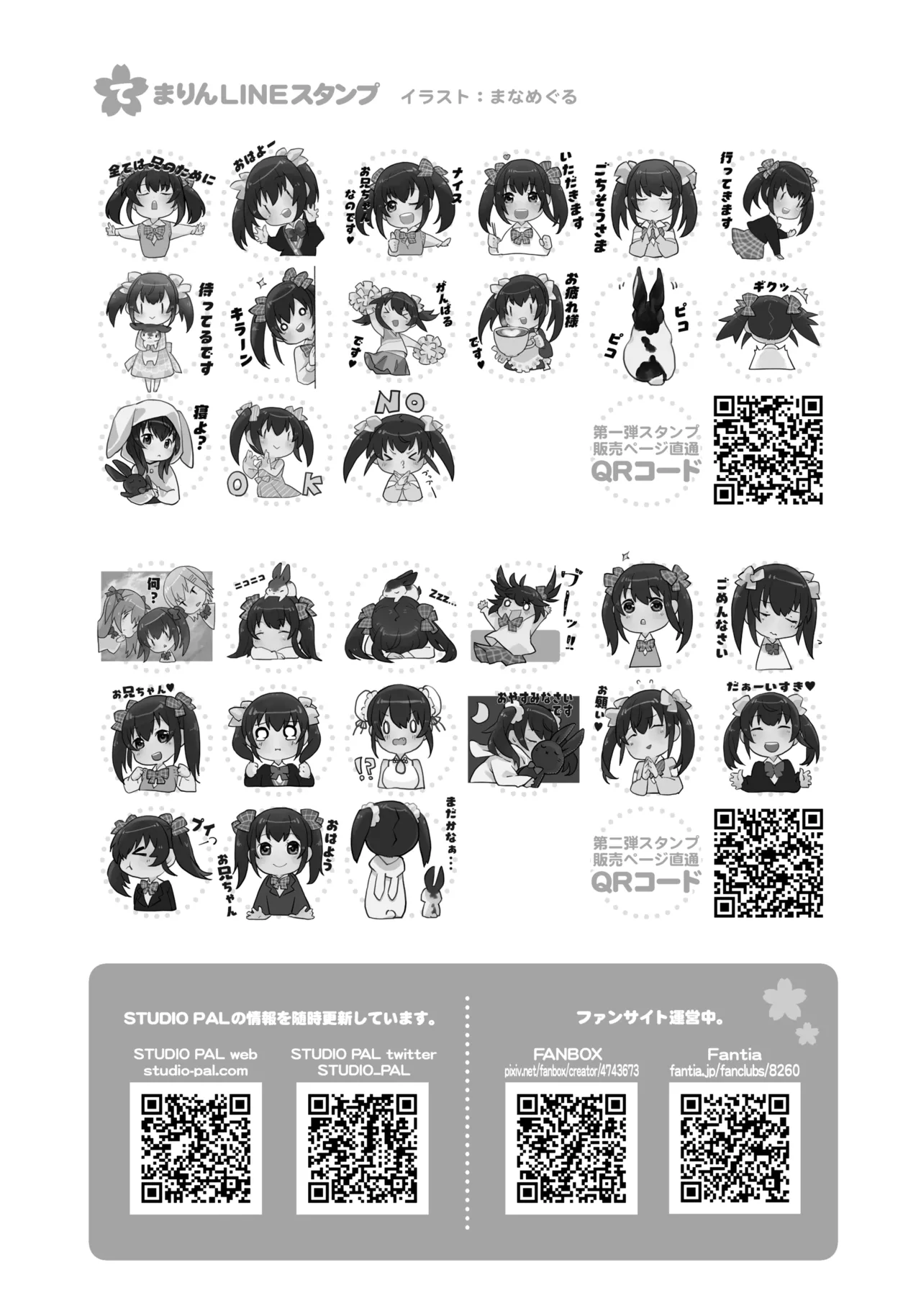 Imouto wa Boku no Koibito - My Sister is My Lover page 227 original parody - leg lock big breasts hentai manga - read online free