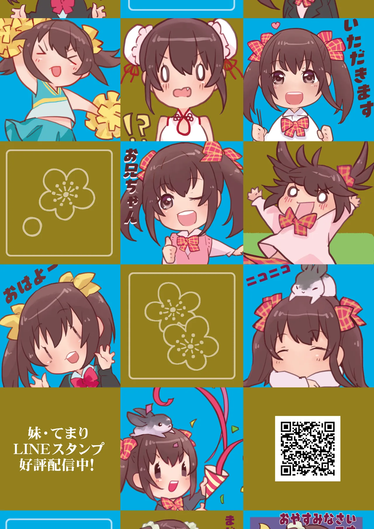 Imouto wa Boku no Koibito - My Sister is My Lover page 230 original parody - leg lock big breasts hentai manga - read online free