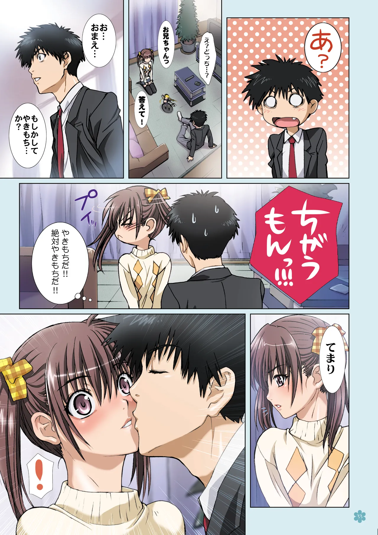 Imouto wa Boku no Koibito - My Sister is My Lover page 33 original parody - leg lock big breasts hentai manga - read online free