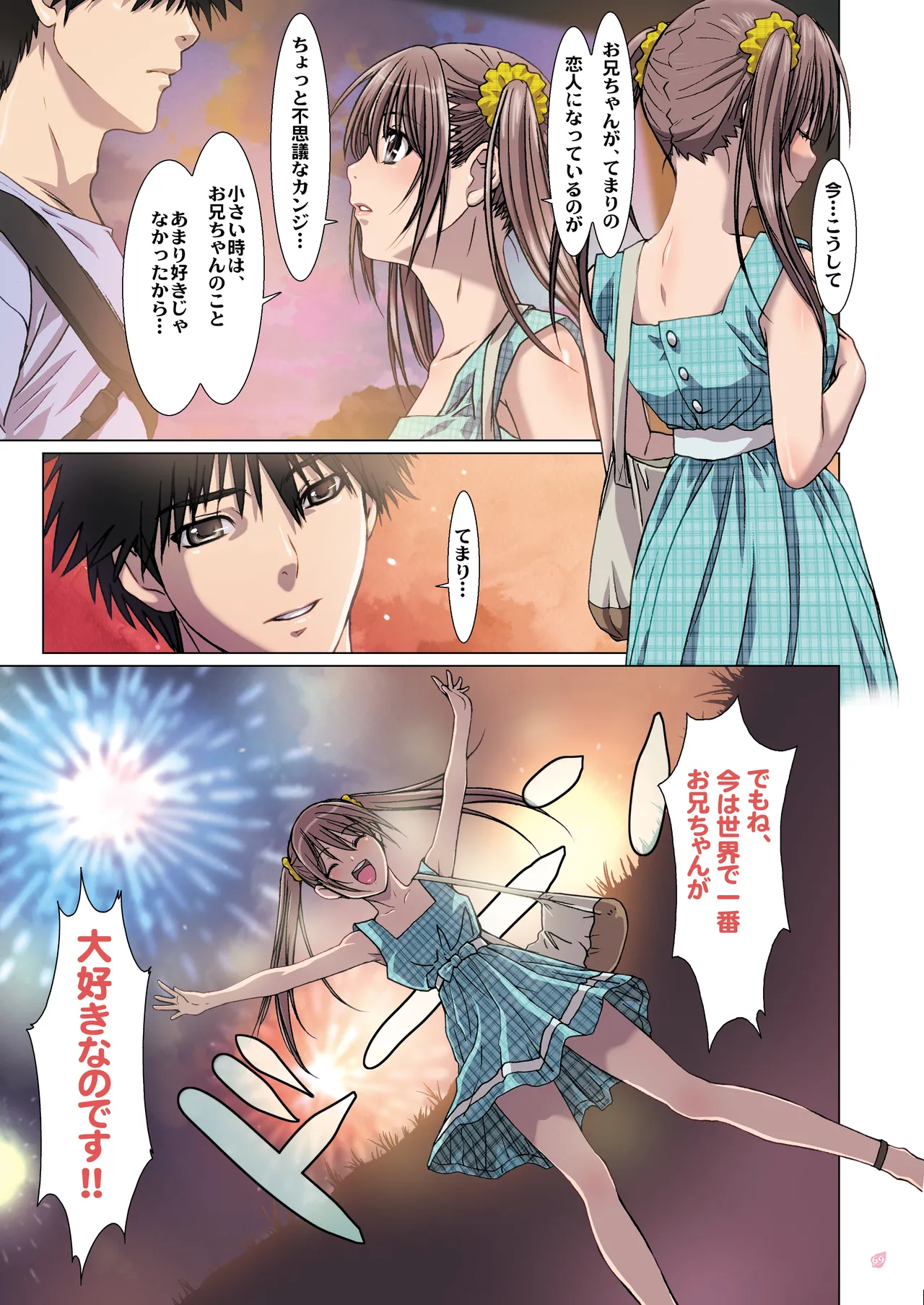 Imouto wa Boku no Koibito - My Sister is My Lover page 69 original parody - leg lock big breasts hentai manga - read online free