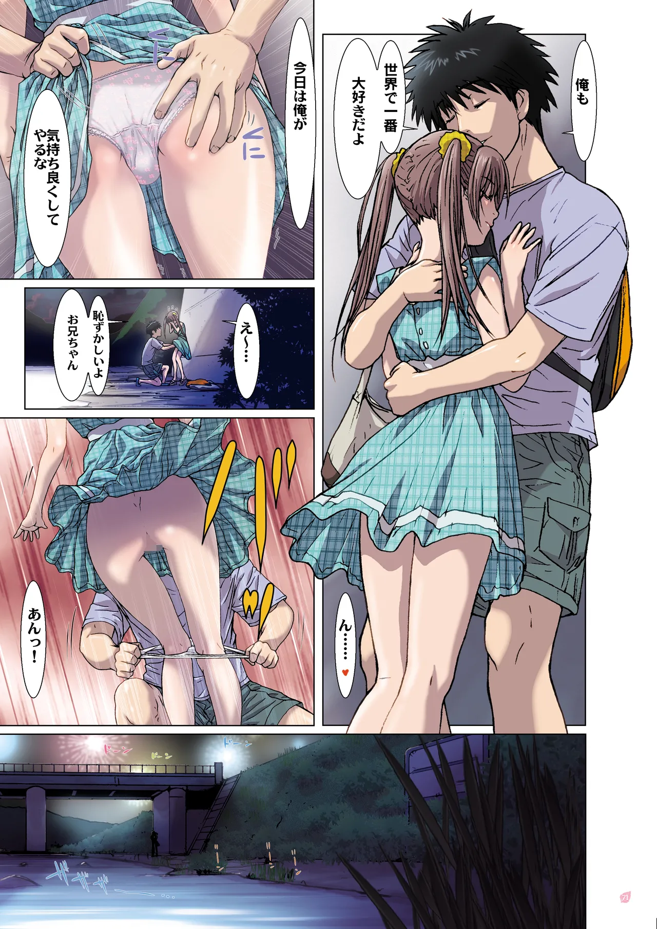 Imouto wa Boku no Koibito - My Sister is My Lover page 71 original parody - leg lock big breasts hentai manga - read online free